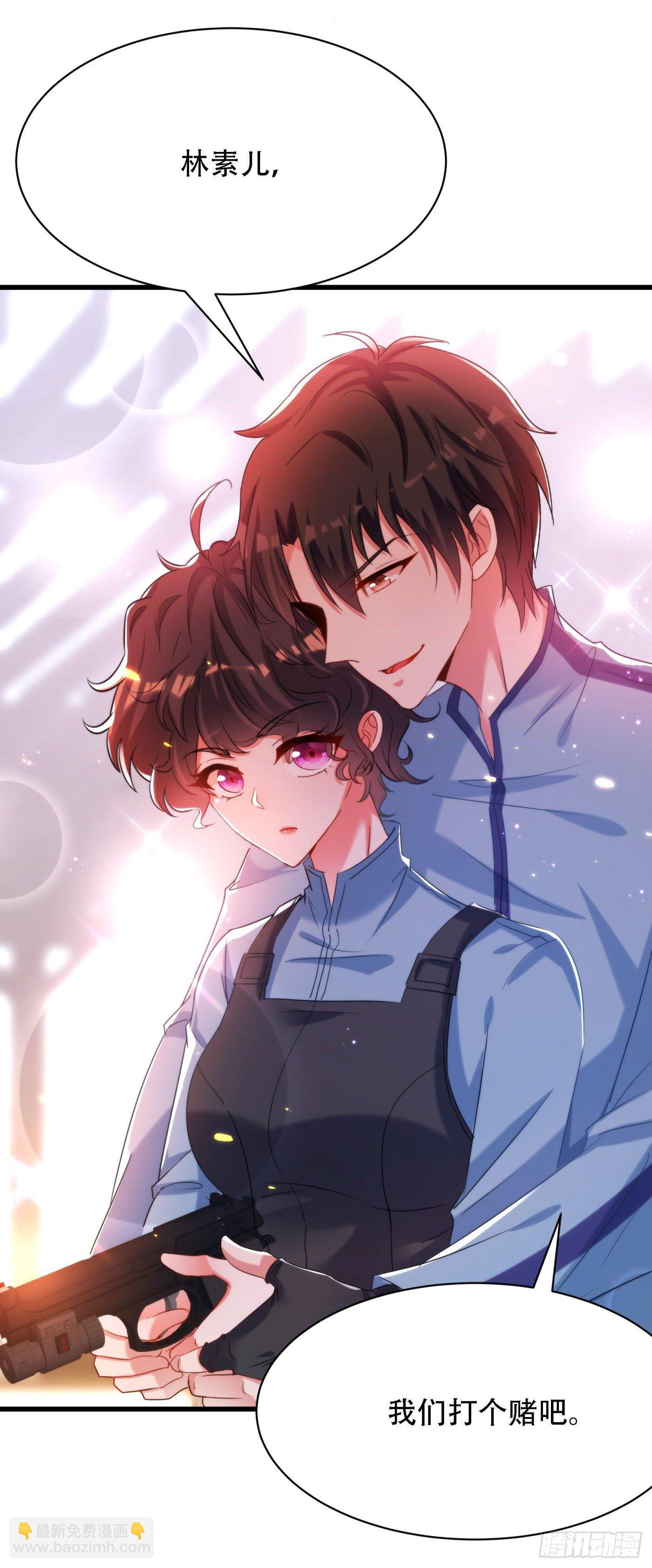🍲重生空间：大小姐不好惹 第92话 我们打个赌吧！ 第42页