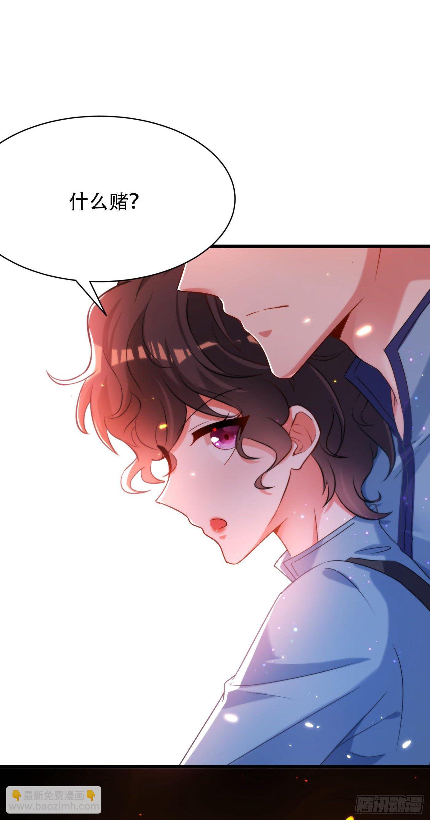 🍲重生空间：大小姐不好惹 第92话 我们打个赌吧！ 第43页