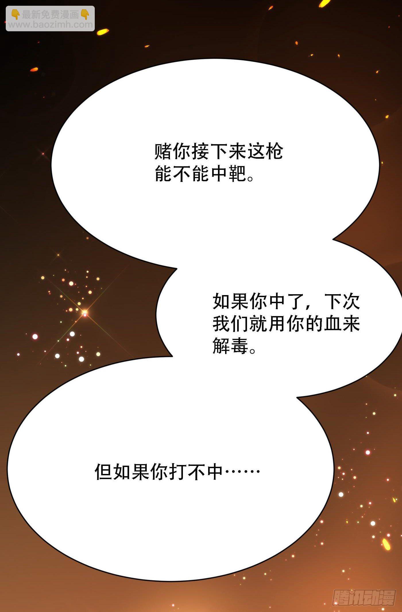 🍲重生空间：大小姐不好惹 第92话 我们打个赌吧！ 第44页