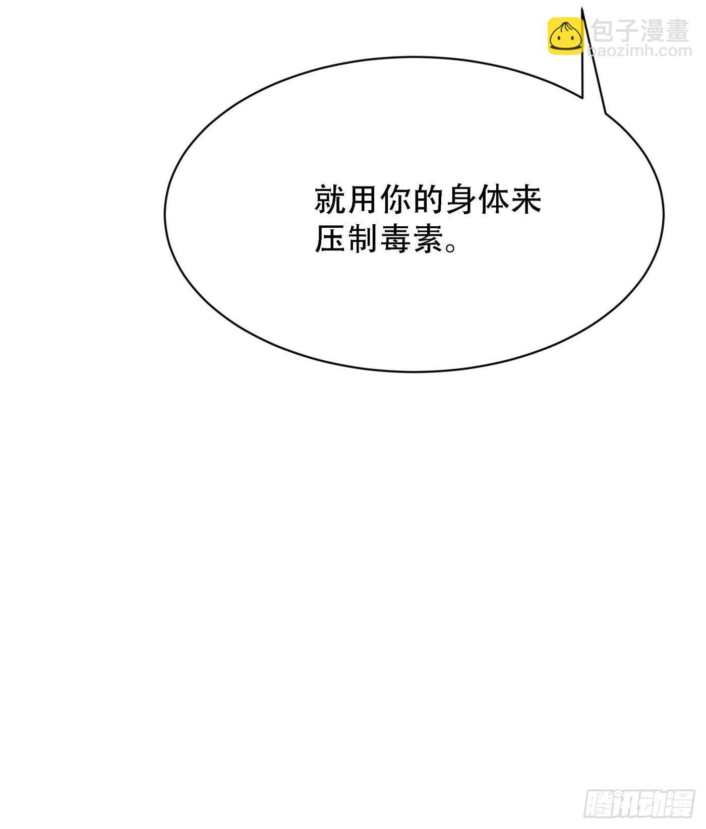 🍲重生空间：大小姐不好惹 第92话 我们打个赌吧！ 第46页