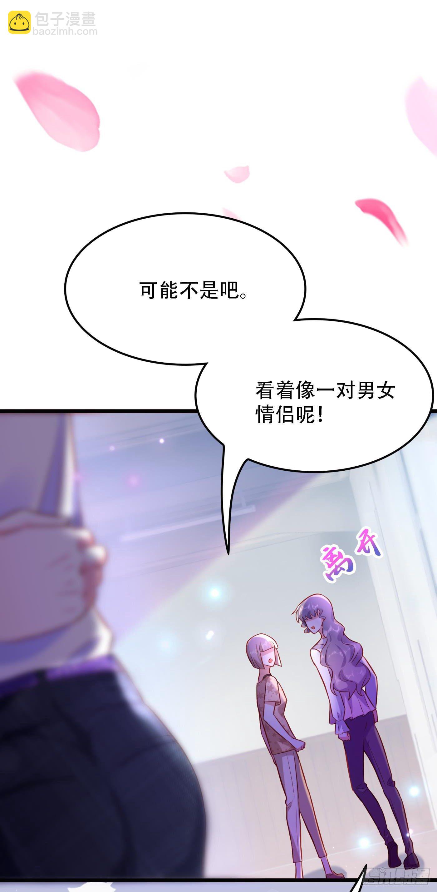 🍲重生空间：大小姐不好惹 第92话 我们打个赌吧！ 第7页