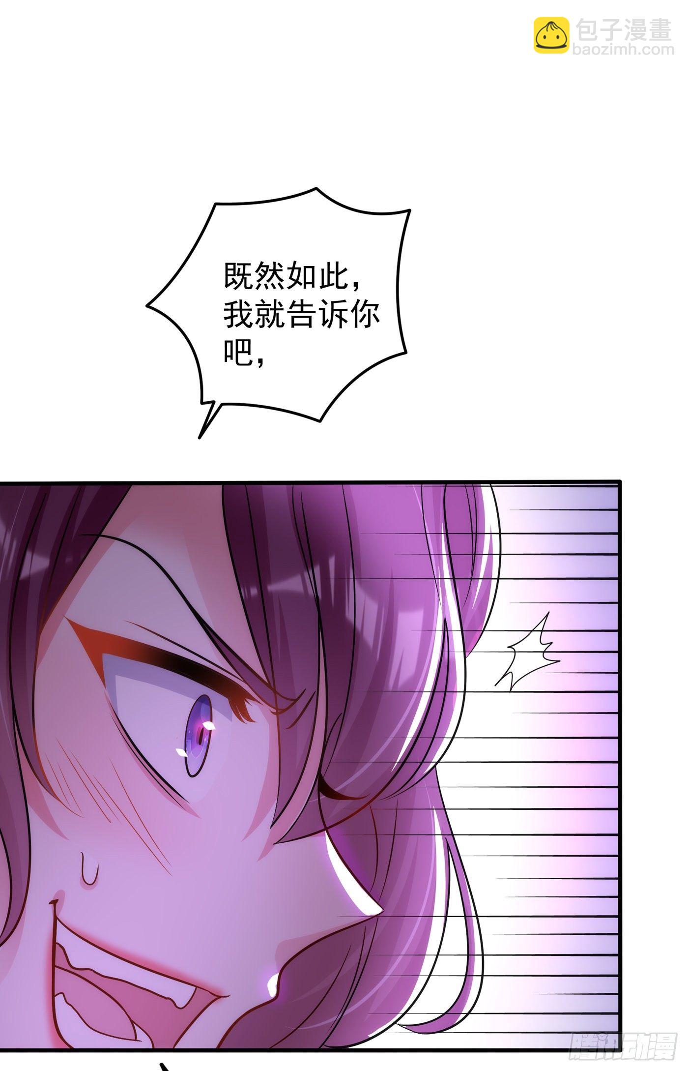 🍲重生空间：大小姐不好惹 第94话 薄倾昂有“未婚妻”？ 第10页