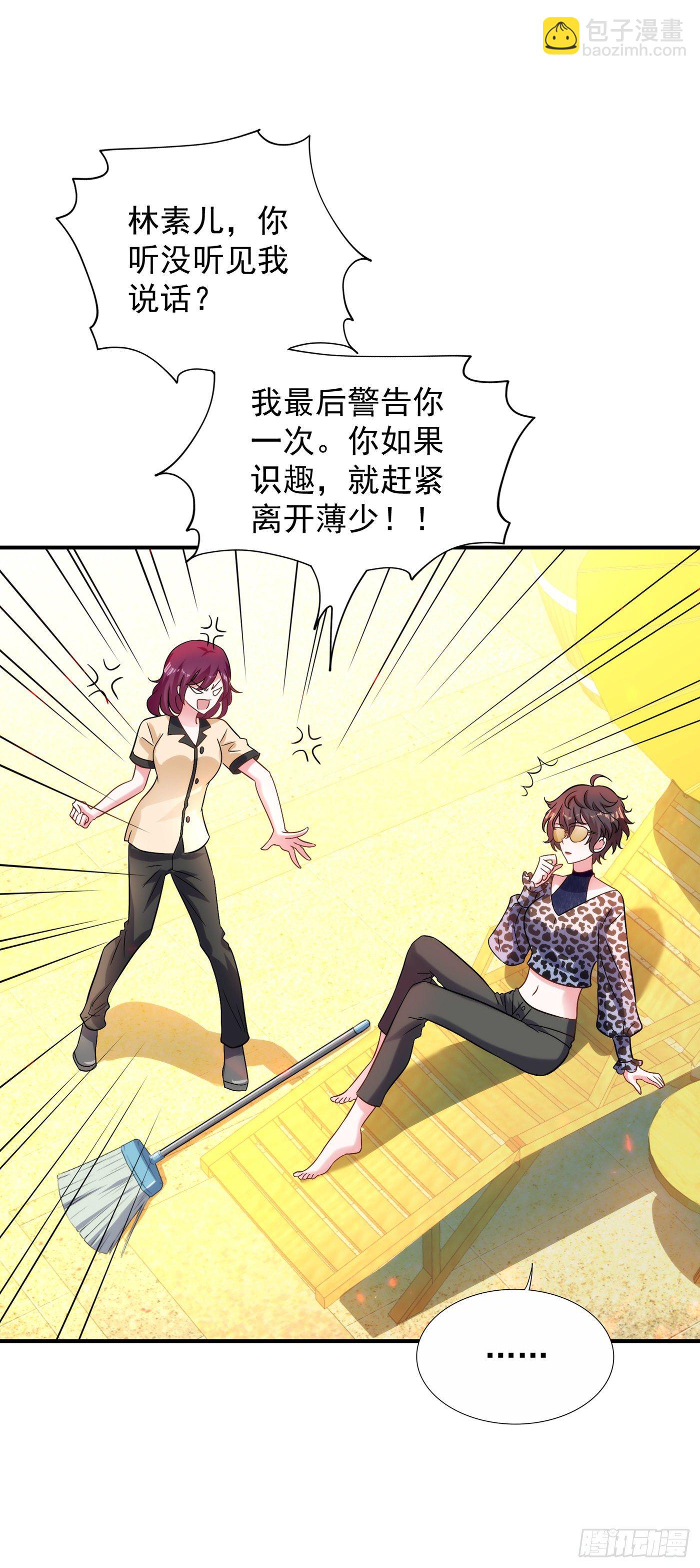 🍲重生空间：大小姐不好惹 第94话 薄倾昂有“未婚妻”？ 第15页