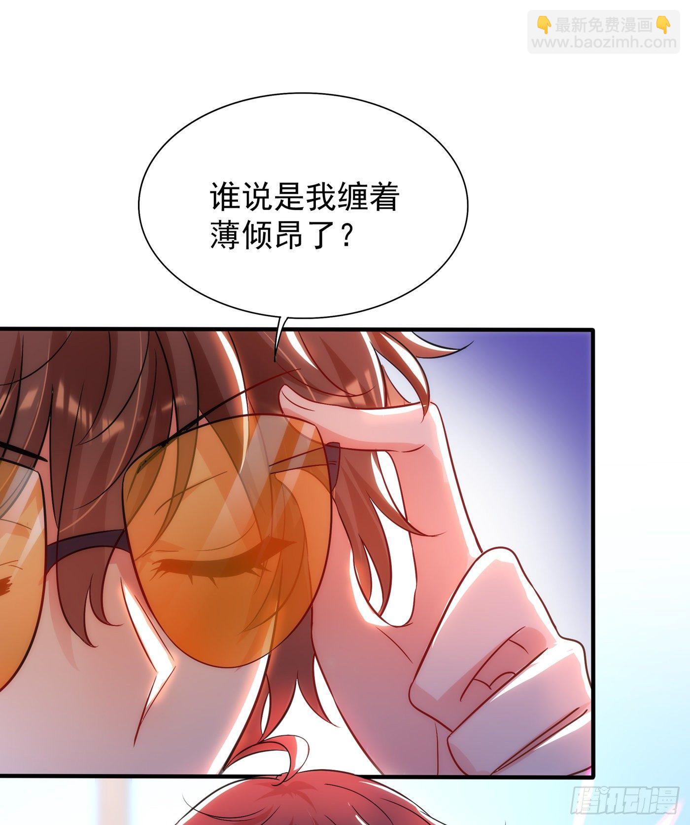 🍲重生空间：大小姐不好惹 第94话 薄倾昂有“未婚妻”？ 第16页