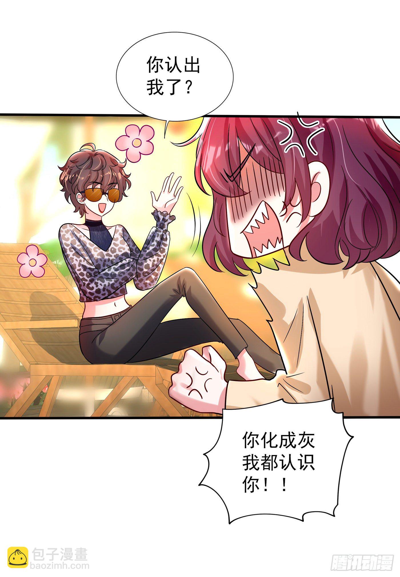 🍲重生空间：大小姐不好惹 第94话 薄倾昂有“未婚妻”？ 第2页