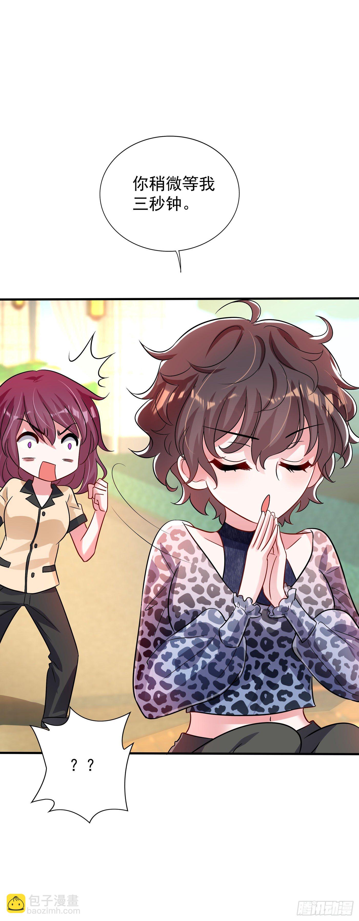 🍲重生空间：大小姐不好惹 第94话 薄倾昂有“未婚妻”？ 第20页