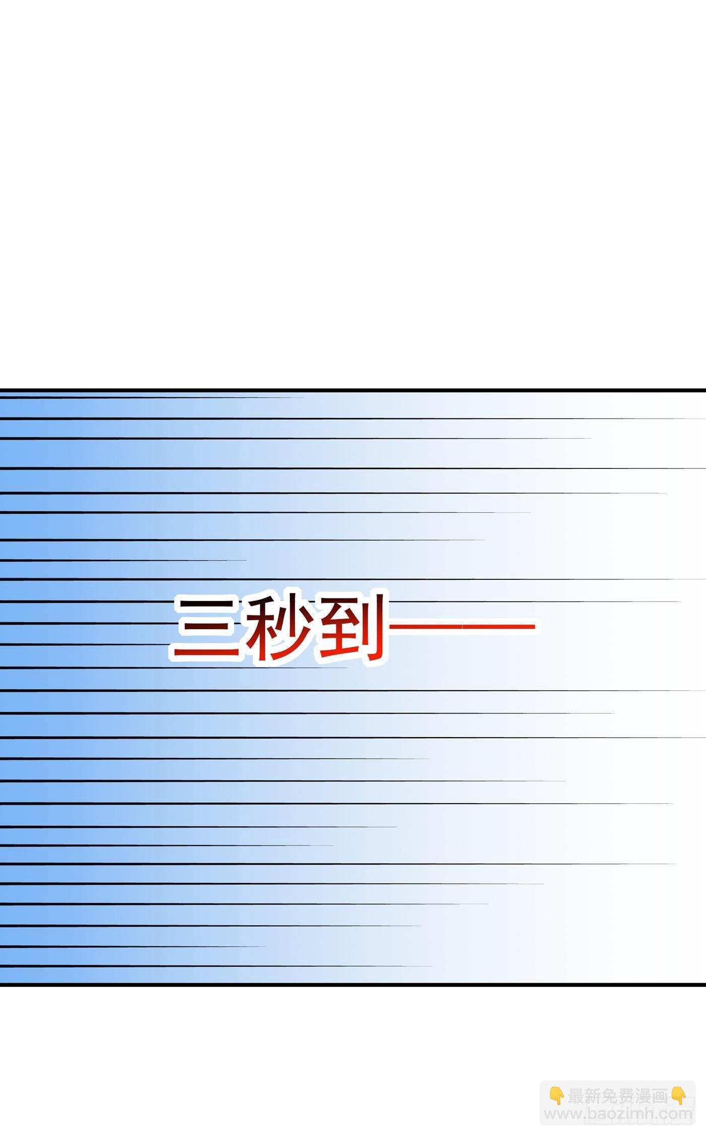 🍲重生空间：大小姐不好惹 第94话 薄倾昂有“未婚妻”？ 第21页