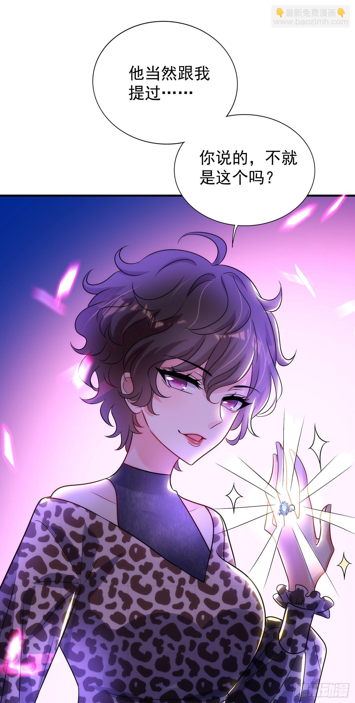 🍲重生空间：大小姐不好惹 第94话 薄倾昂有“未婚妻”？ 第23页