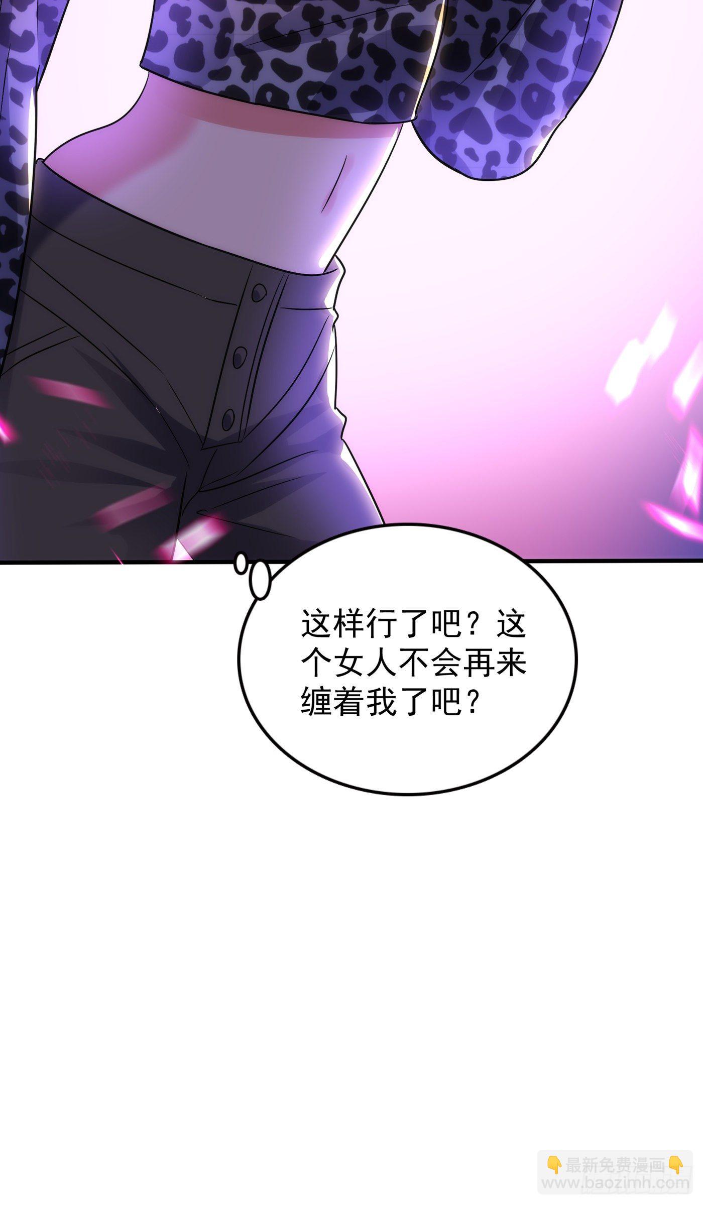 🍲重生空间：大小姐不好惹 第94话 薄倾昂有“未婚妻”？ 第24页