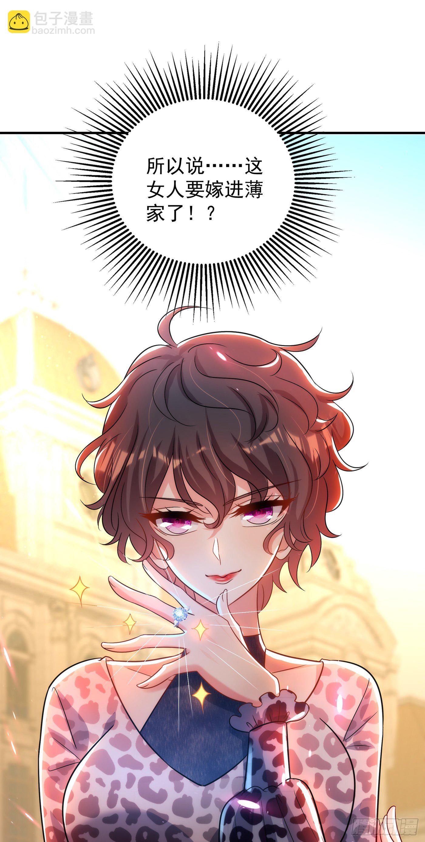 🍲重生空间：大小姐不好惹 第94话 薄倾昂有“未婚妻”？ 第27页