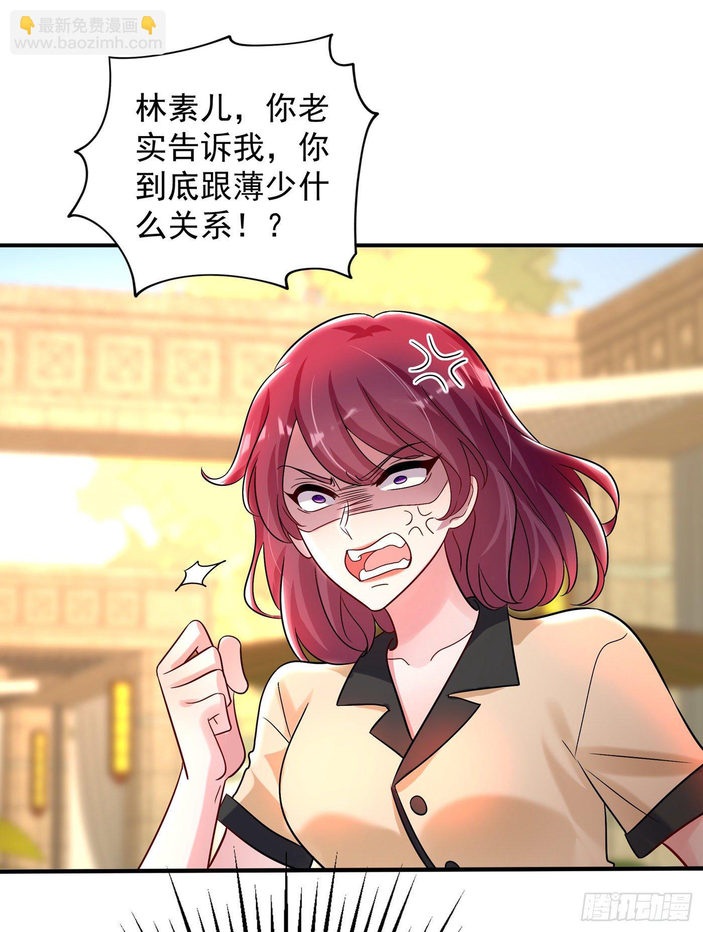 🍲重生空间：大小姐不好惹 第94话 薄倾昂有“未婚妻”？ 第3页