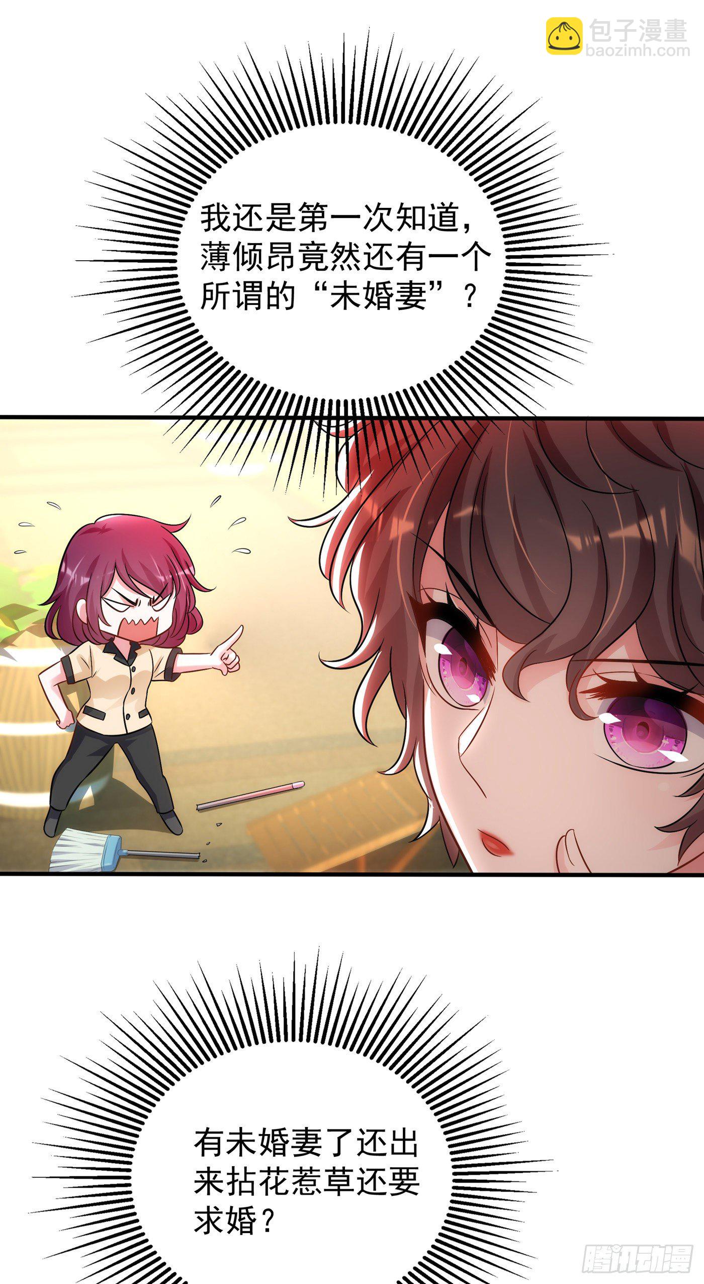 🍲重生空间：大小姐不好惹 第94话 薄倾昂有“未婚妻”？ 第34页