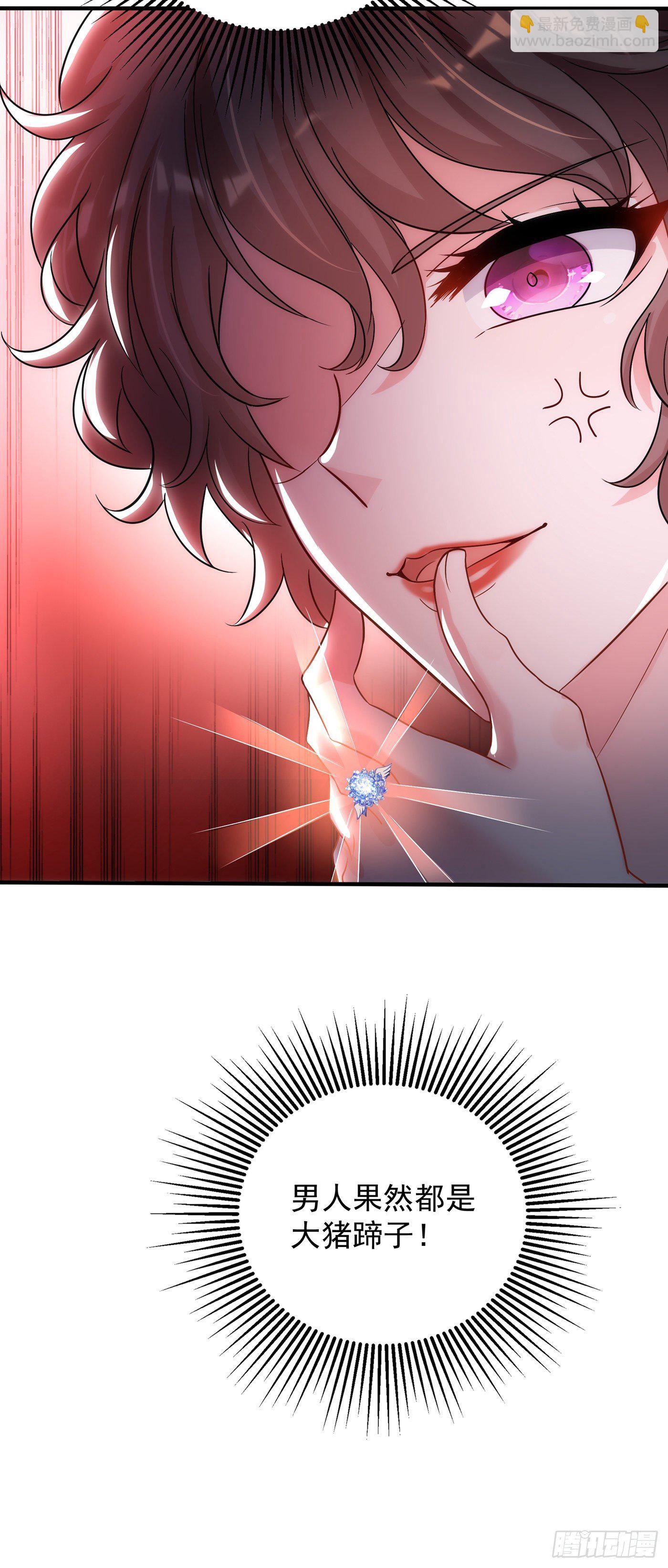 🍲重生空间：大小姐不好惹 第94话 薄倾昂有“未婚妻”？ 第35页