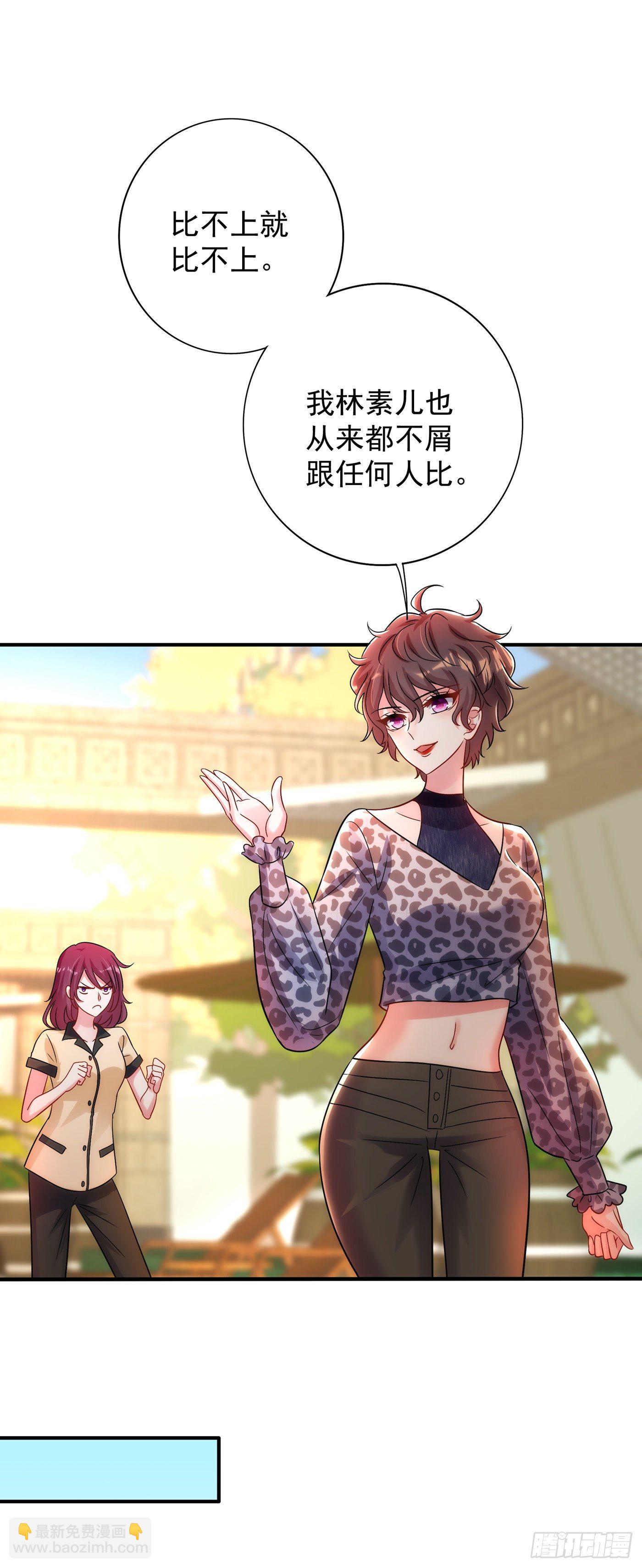 🍲重生空间：大小姐不好惹 第94话 薄倾昂有“未婚妻”？ 第36页
