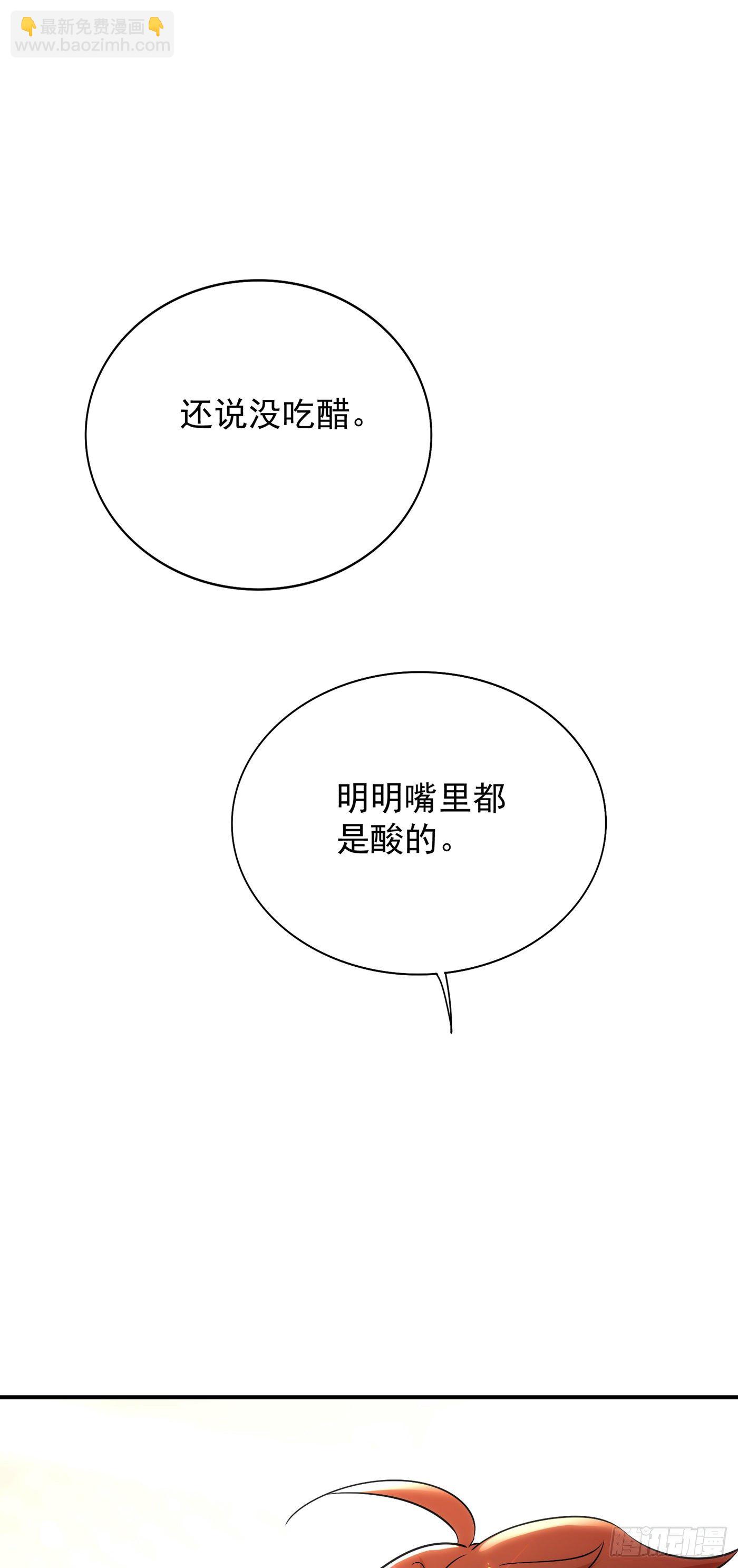🍲重生空间：大小姐不好惹 第94话 薄倾昂有“未婚妻”？ 第43页