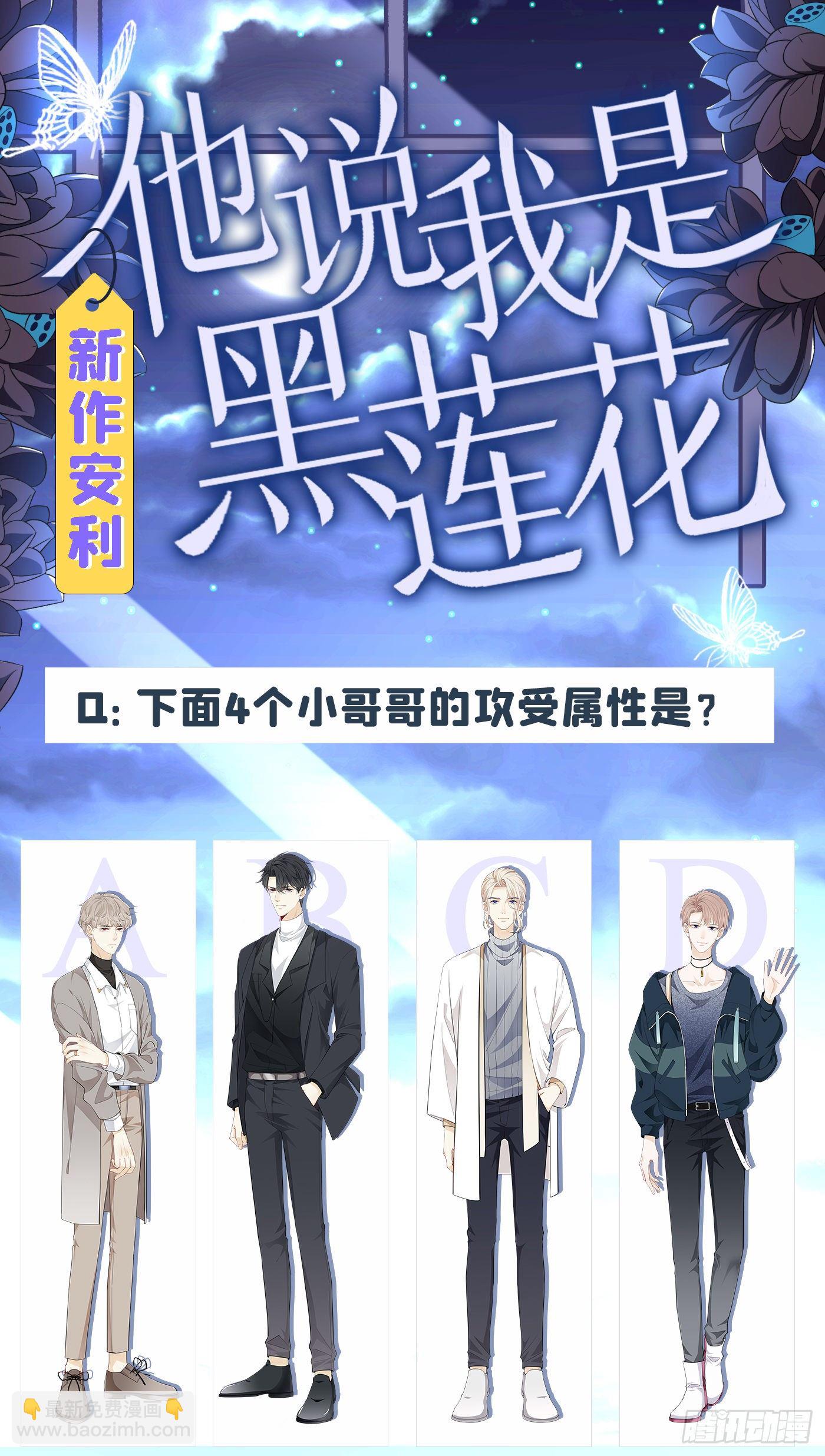 🍲重生空间：大小姐不好惹 第94话 薄倾昂有“未婚妻”？ 第46页
