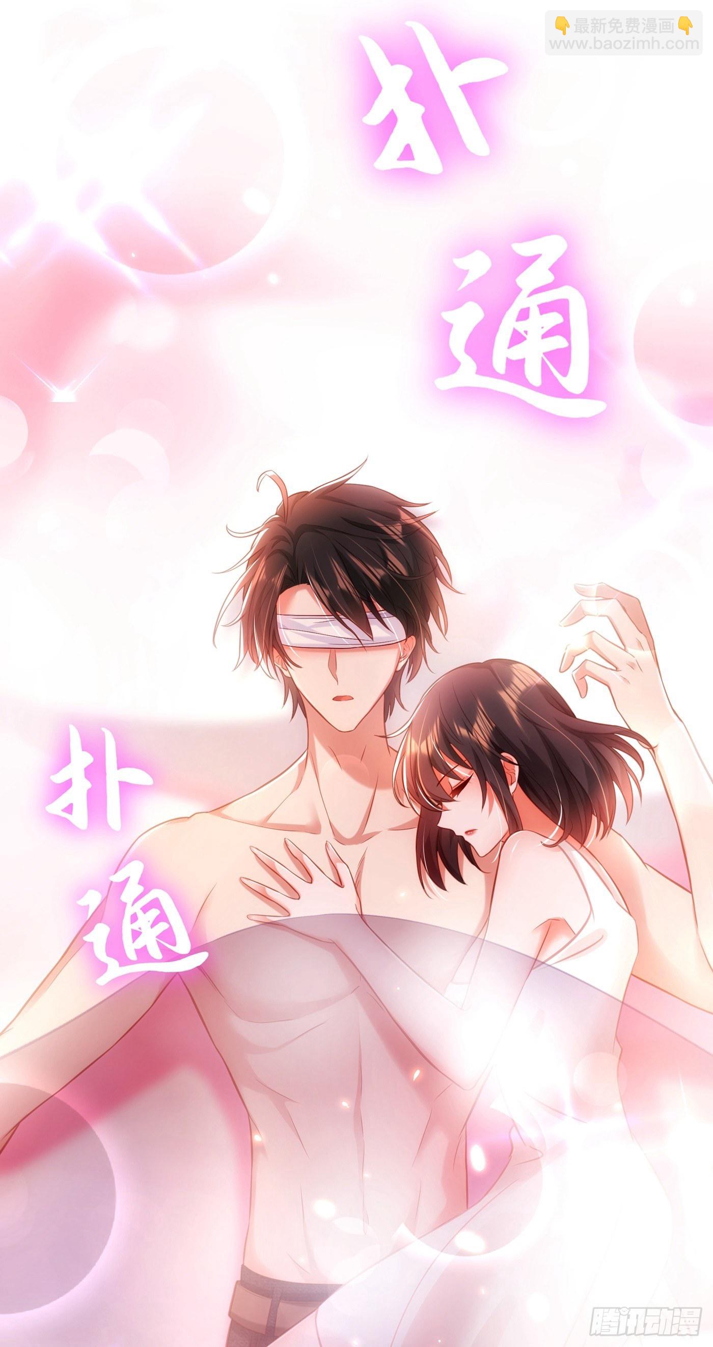 🍲重生空间：大小姐不好惹 第96话 如果距离更近…… 第21页