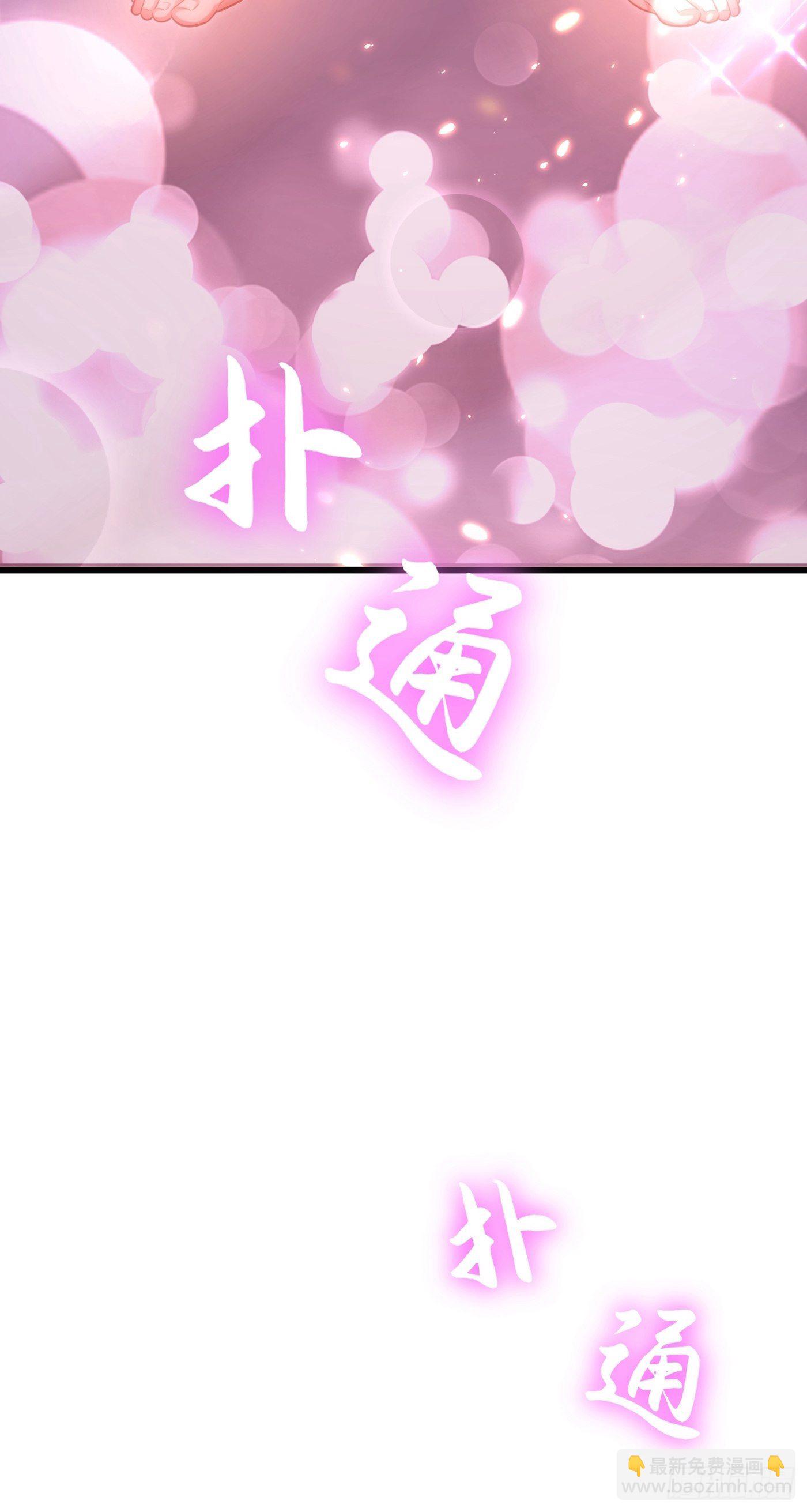 🍲重生空间：大小姐不好惹 第96话 如果距离更近…… 第23页
