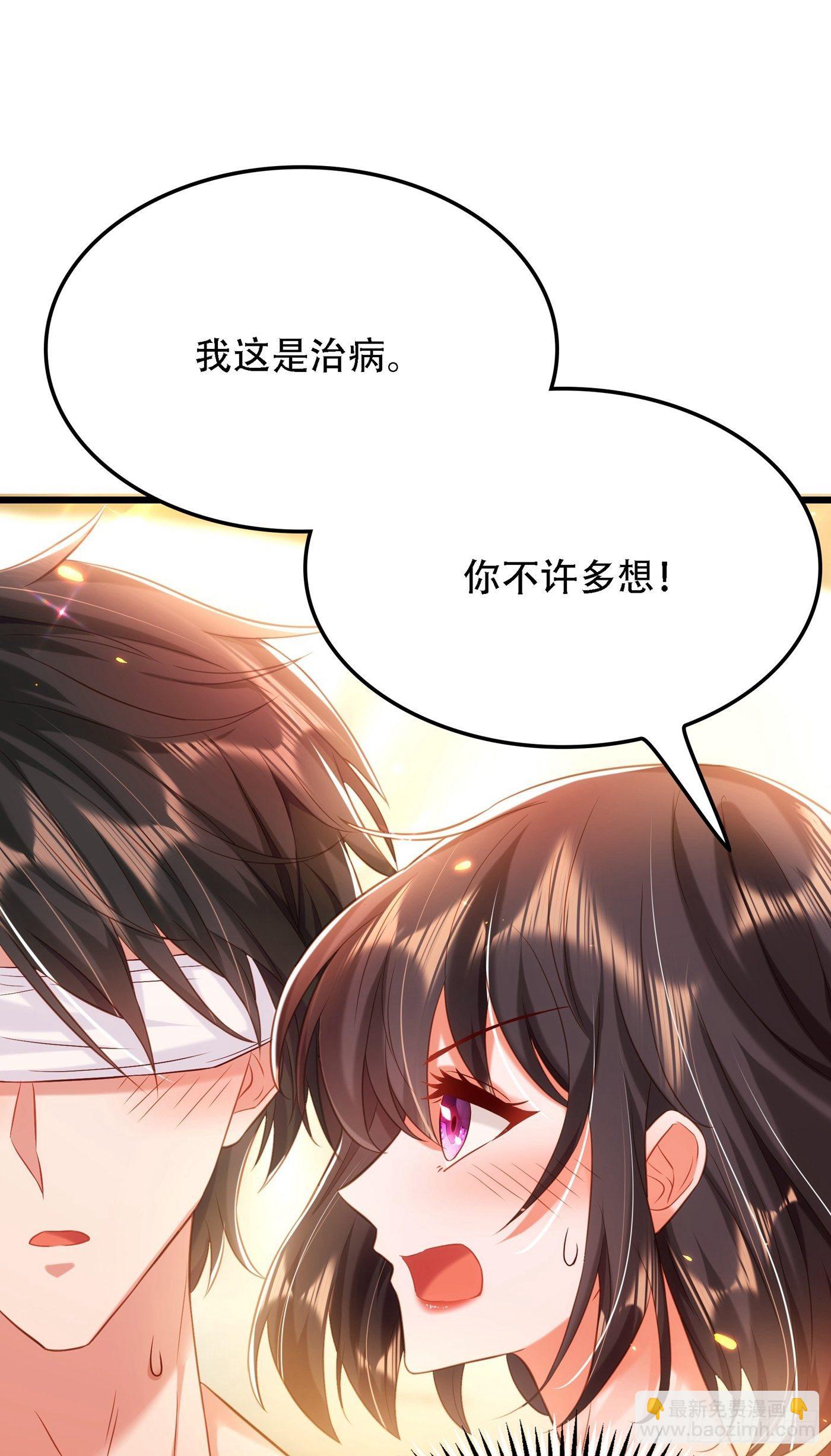 🍲重生空间：大小姐不好惹 第96话 如果距离更近…… 第25页