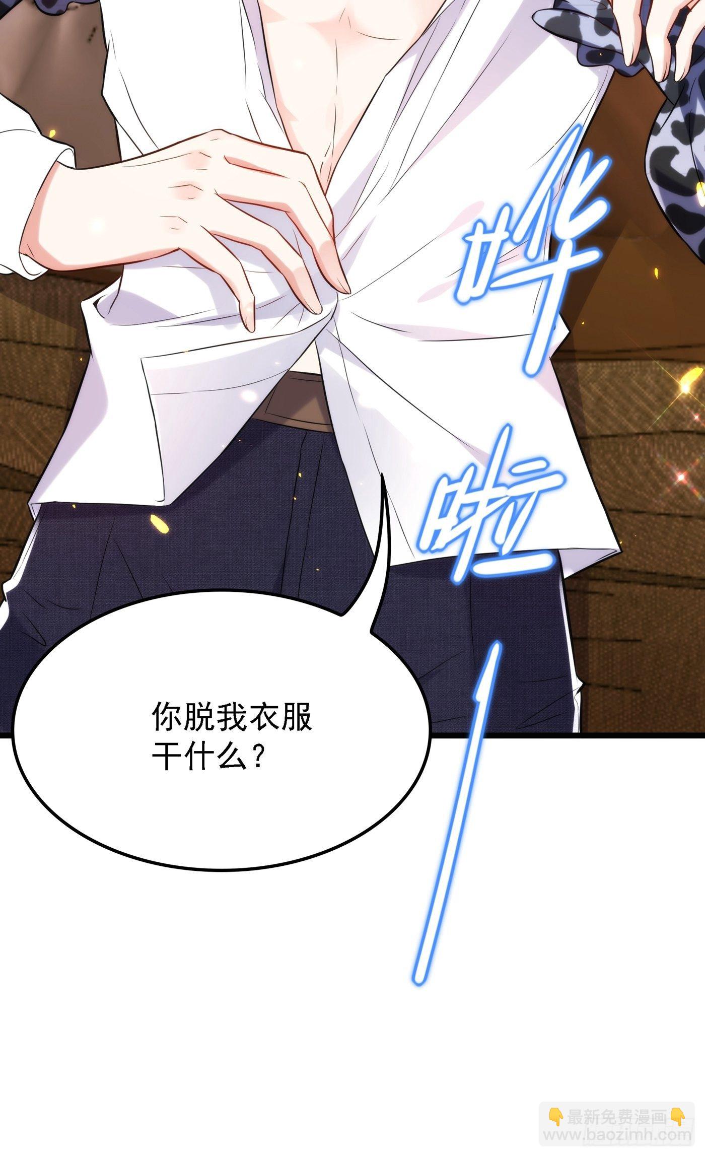 🍲重生空间：大小姐不好惹 第96话 如果距离更近…… 第3页