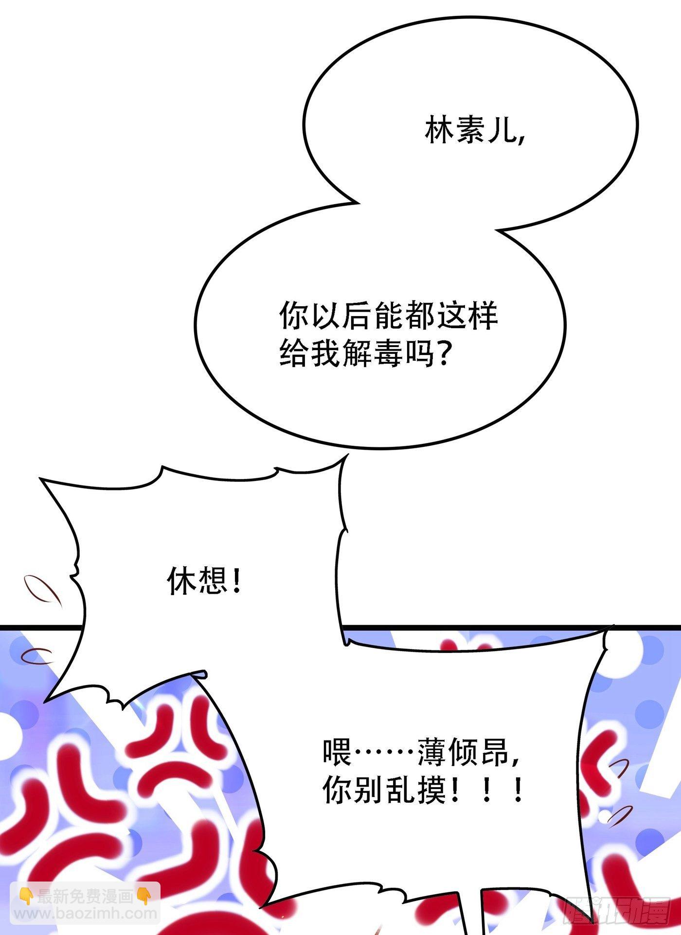 🍲重生空间：大小姐不好惹 第96话 如果距离更近…… 第30页