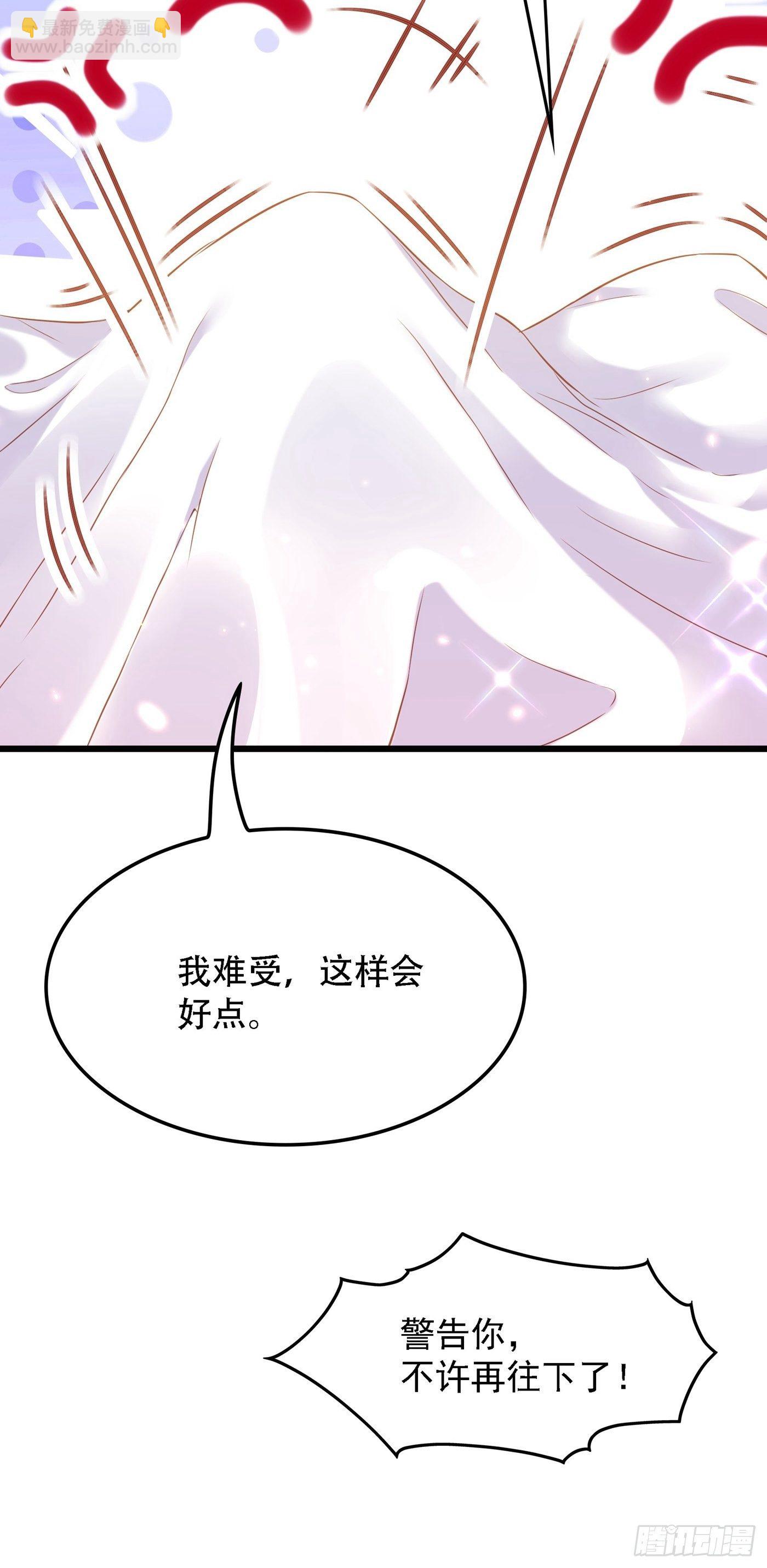 🍲重生空间：大小姐不好惹 第96话 如果距离更近…… 第31页