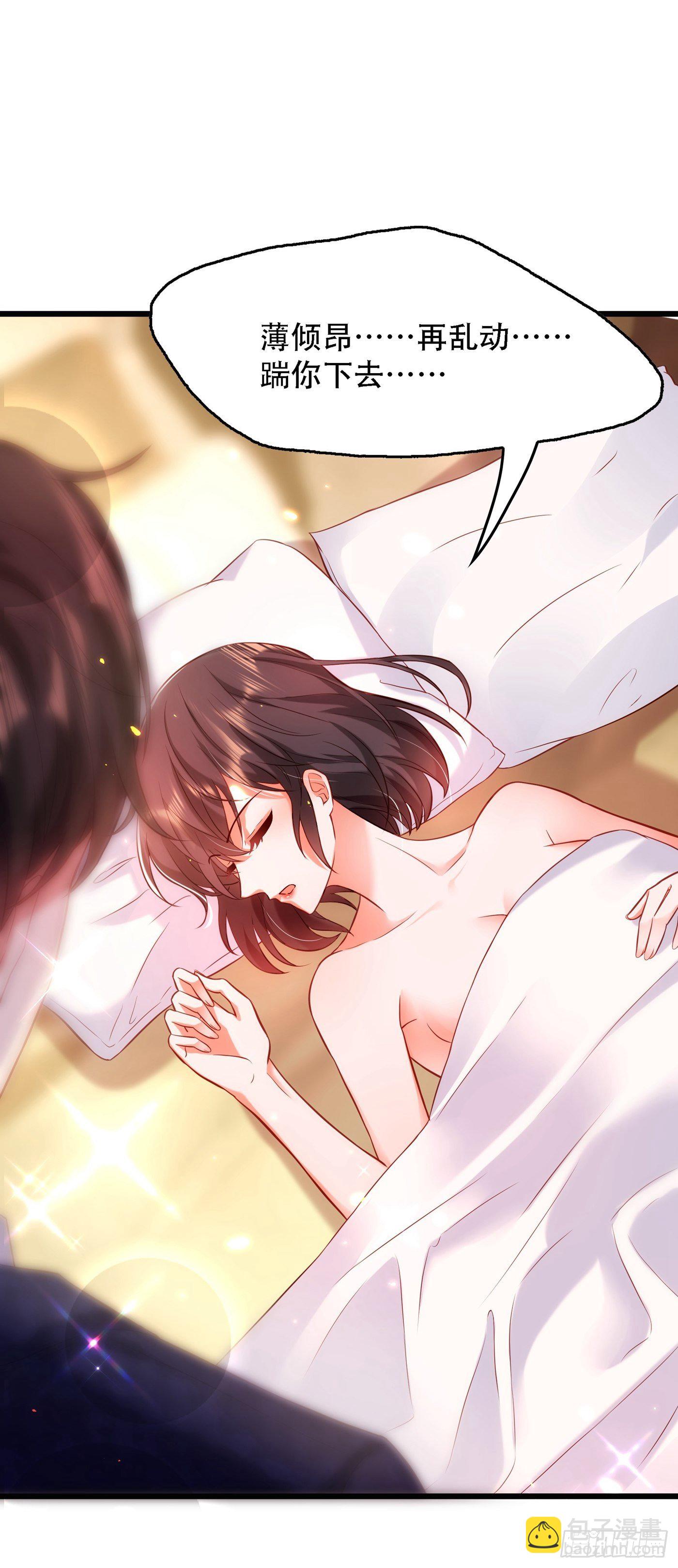 🍲重生空间：大小姐不好惹 第96话 如果距离更近…… 第34页