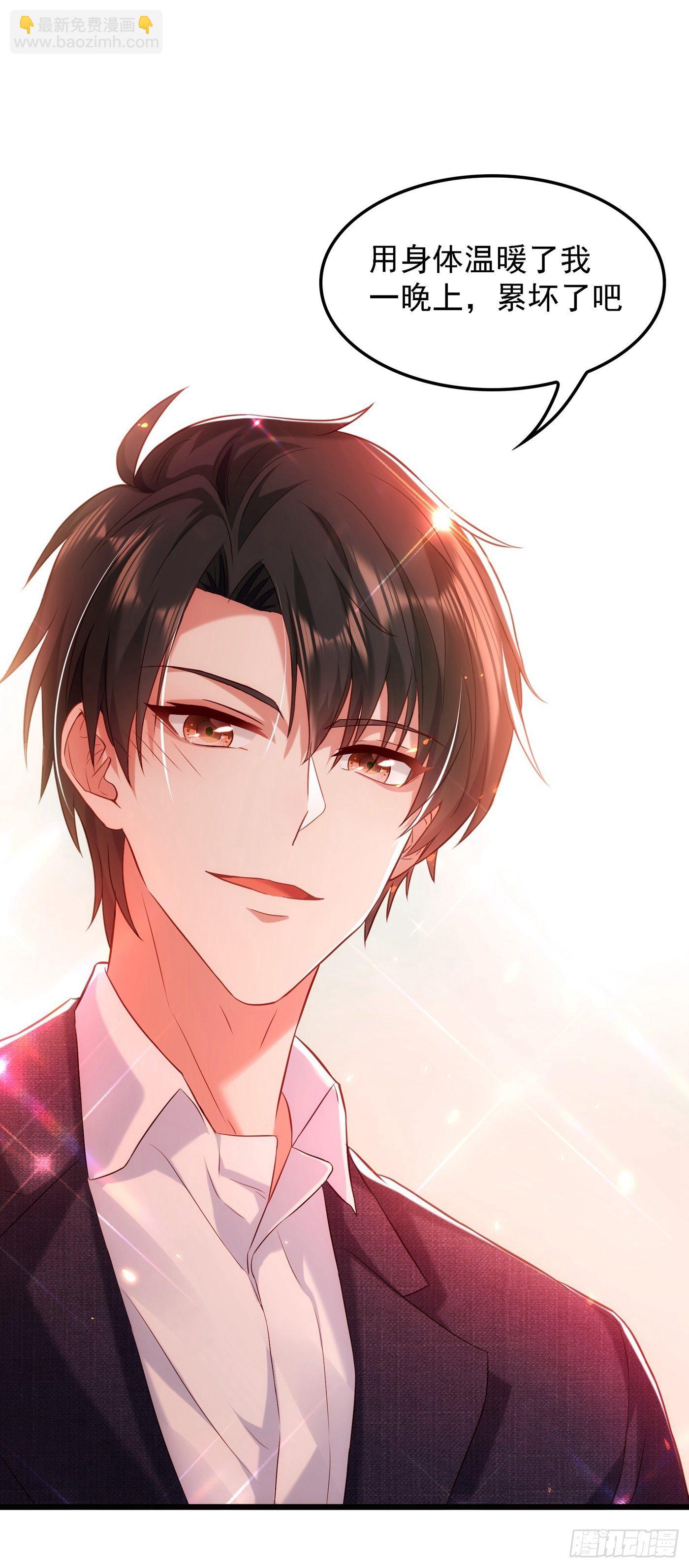 🍲重生空间：大小姐不好惹 第96话 如果距离更近…… 第35页