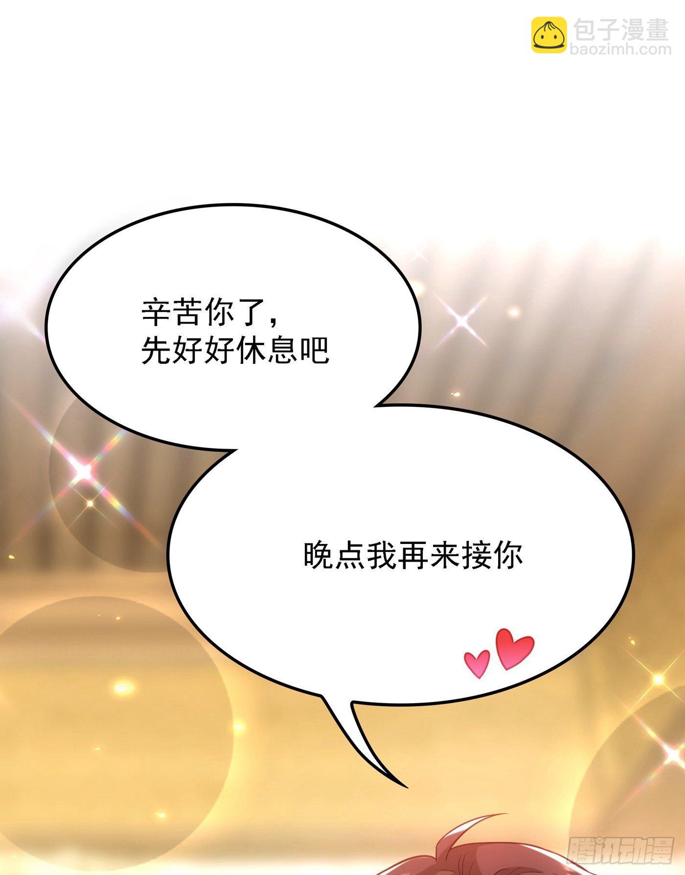 🍲重生空间：大小姐不好惹 第96话 如果距离更近…… 第36页
