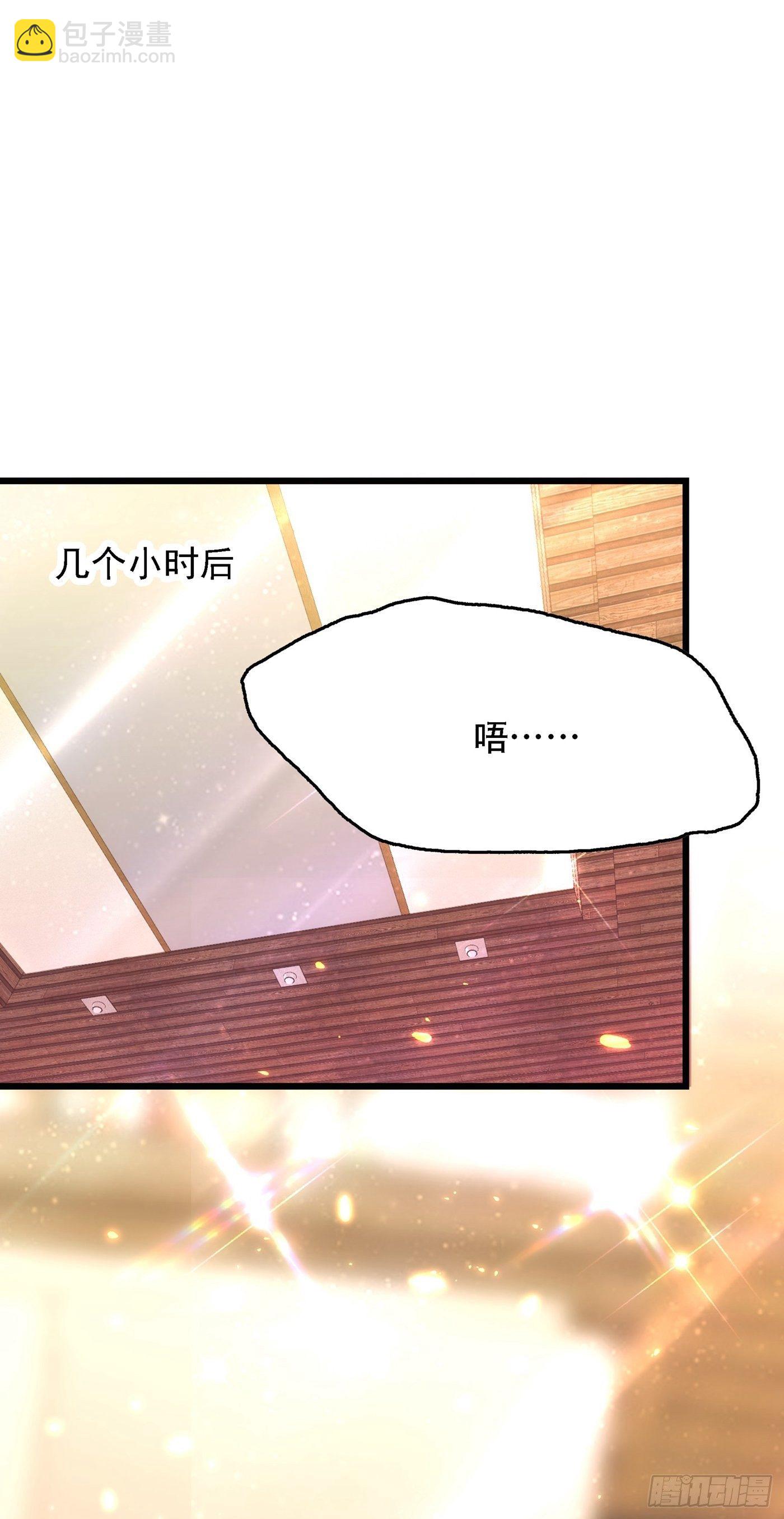 🍲重生空间：大小姐不好惹 第96话 如果距离更近…… 第38页