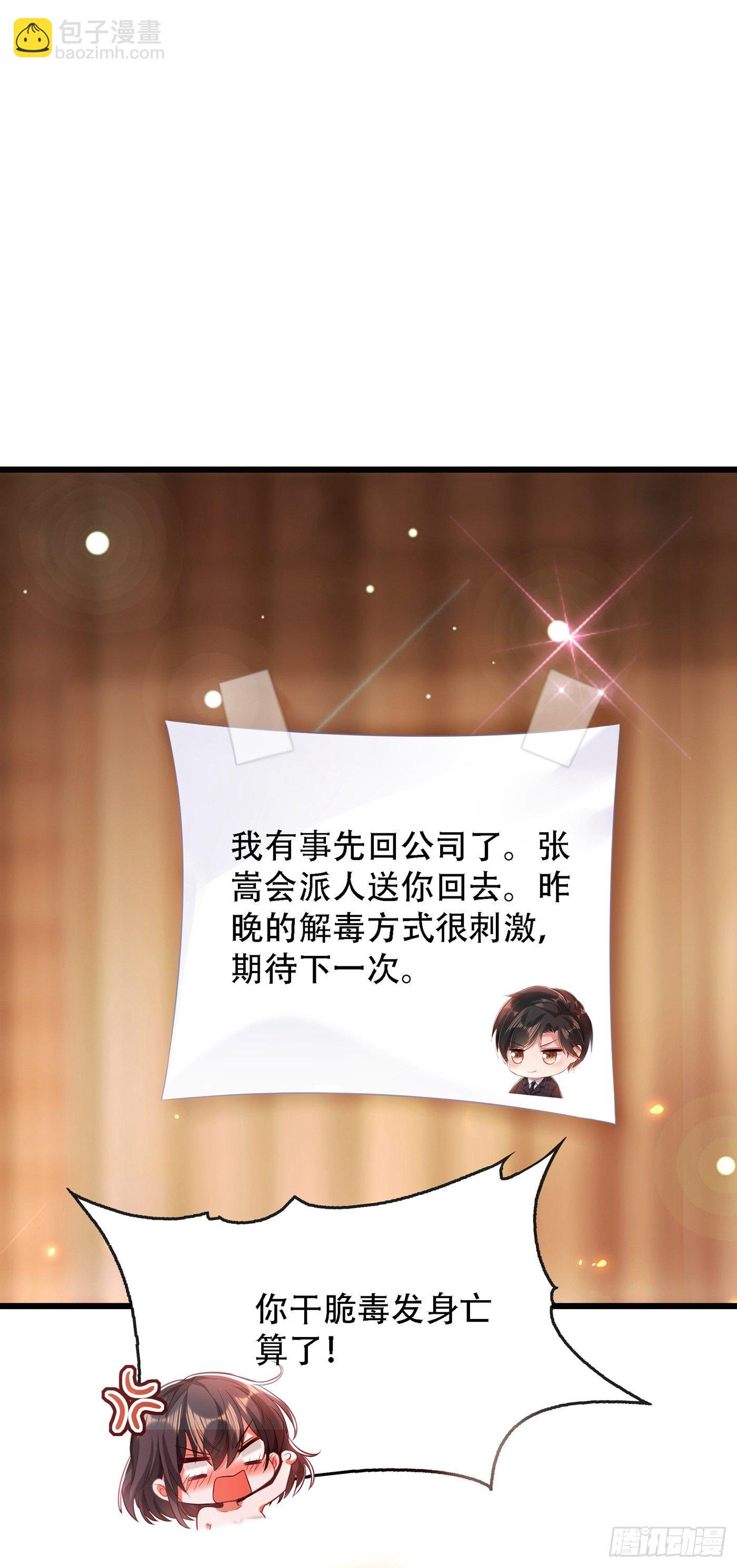 🍲重生空间：大小姐不好惹 第96话 如果距离更近…… 第41页