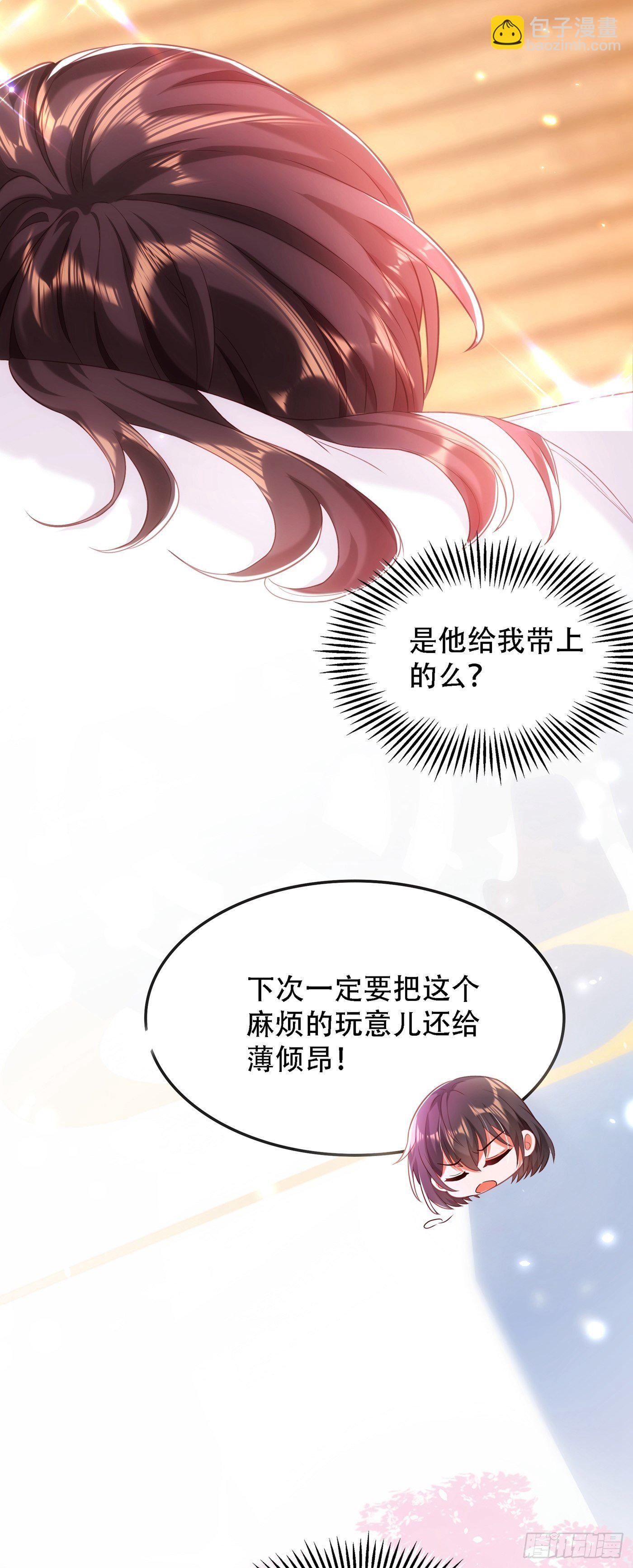 🍲重生空间：大小姐不好惹 第96话 如果距离更近…… 第43页