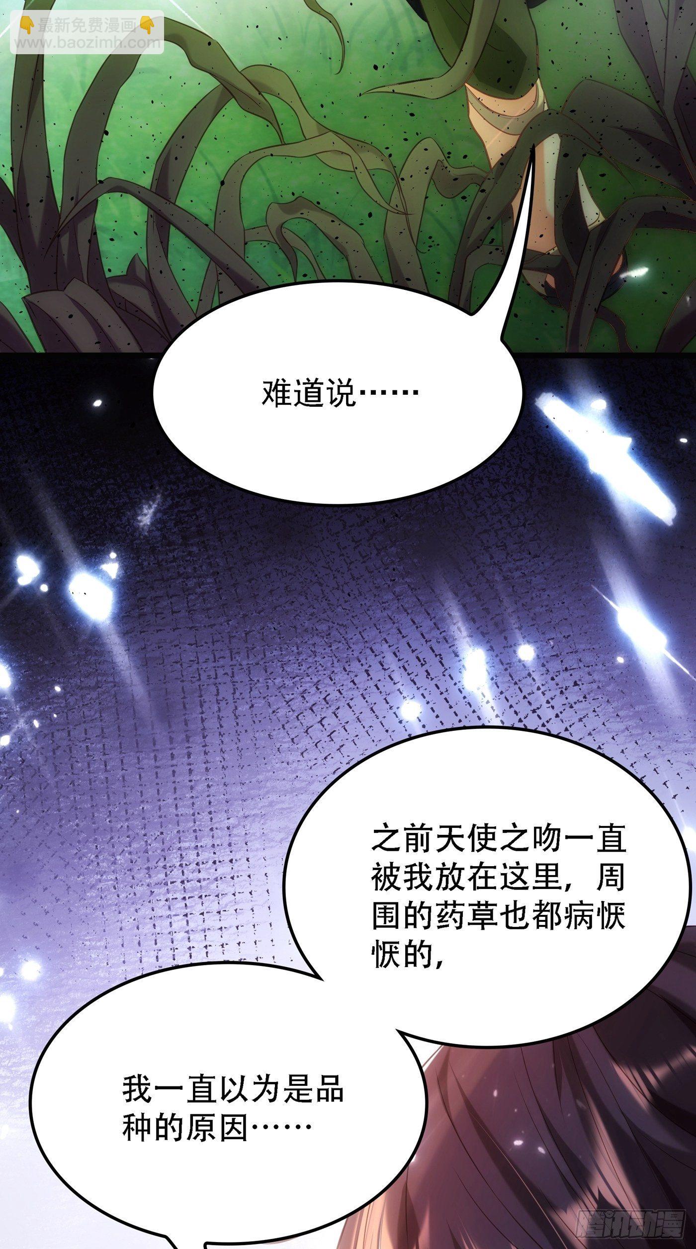 🍲重生空间：大小姐不好惹 第96话 如果距离更近…… 第47页