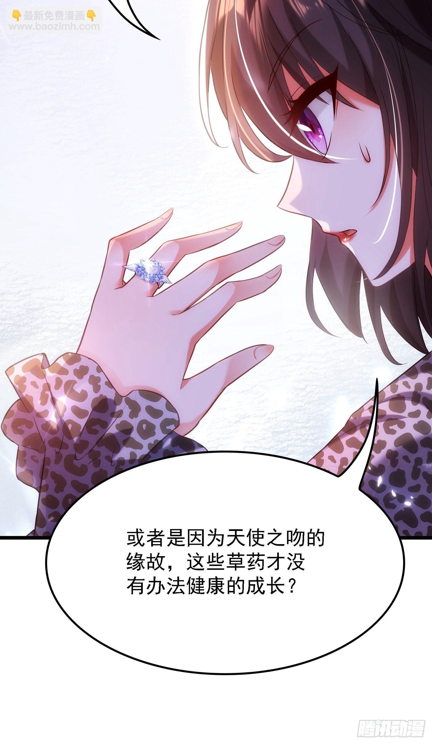 🍲重生空间：大小姐不好惹 第96话 如果距离更近…… 第48页
