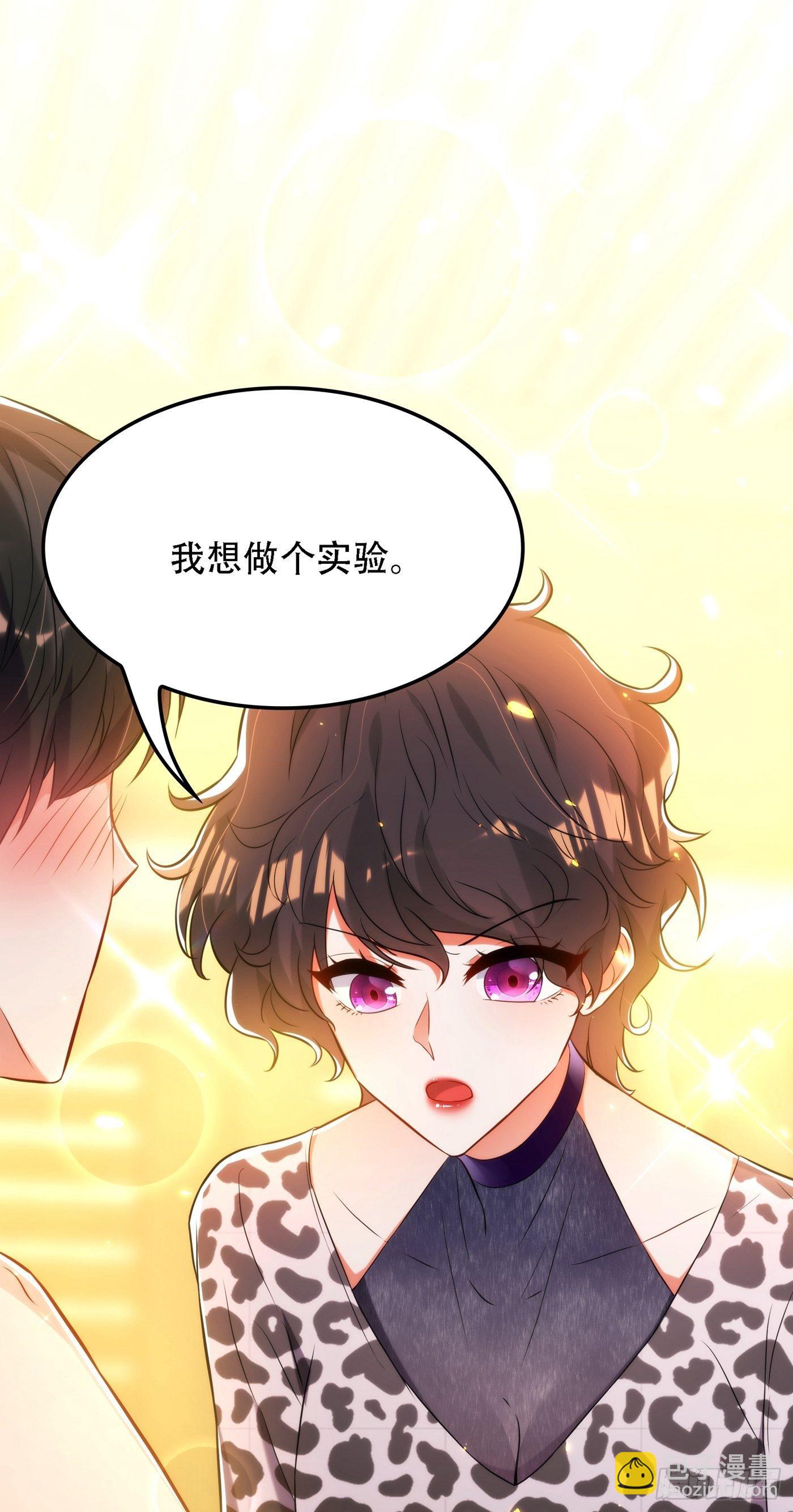 🍲重生空间：大小姐不好惹 第96话 如果距离更近…… 第5页