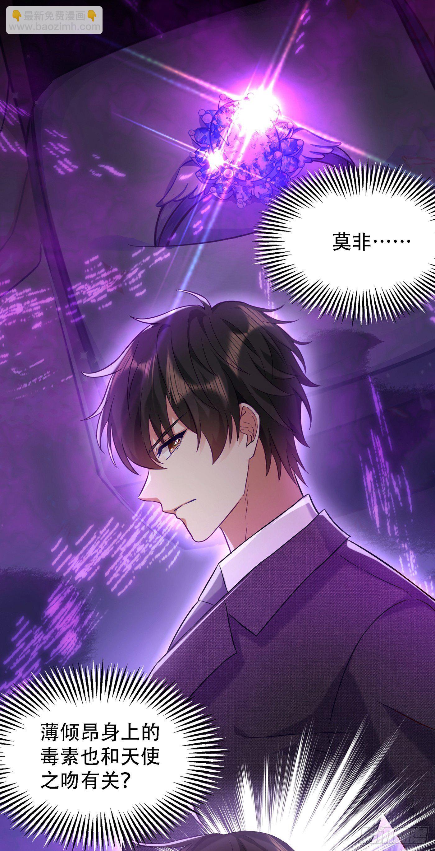 🍲重生空间：大小姐不好惹 第96话 如果距离更近…… 第50页