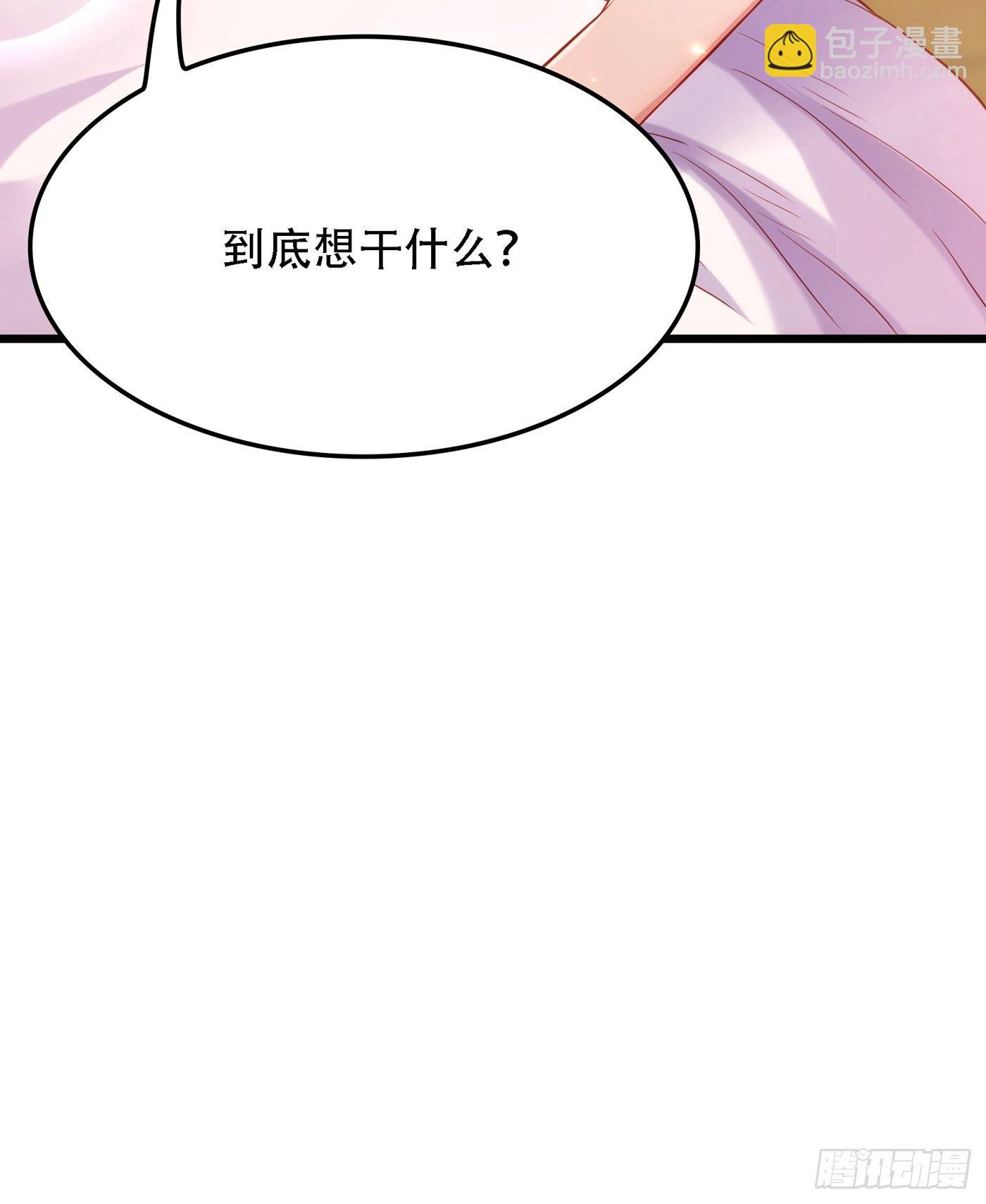 🍲重生空间：大小姐不好惹 第96话 如果距离更近…… 第8页