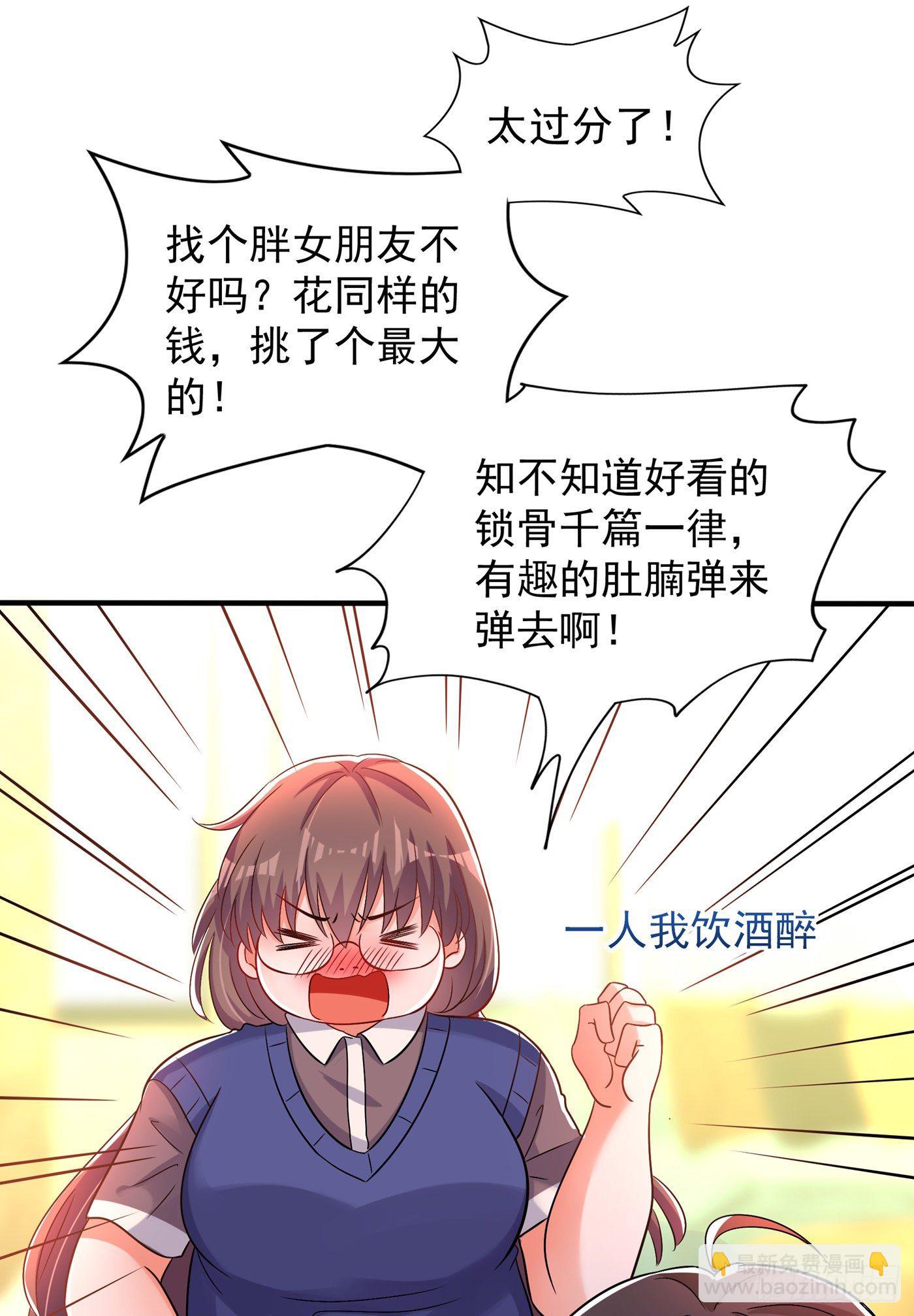 🍲重生空间：大小姐不好惹 第98话 不许穿这个 第13页