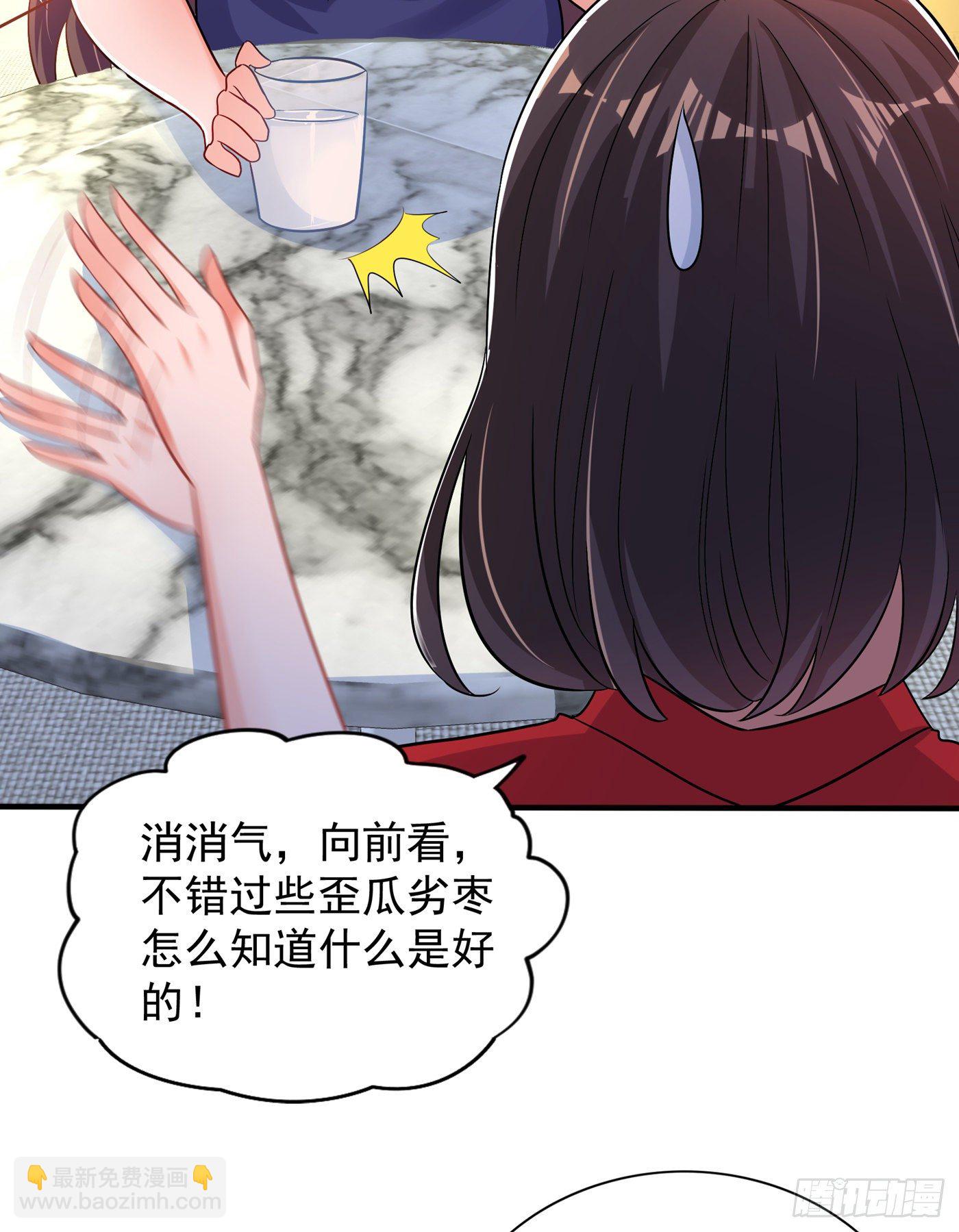 🍲重生空间：大小姐不好惹 第98话 不许穿这个 第14页