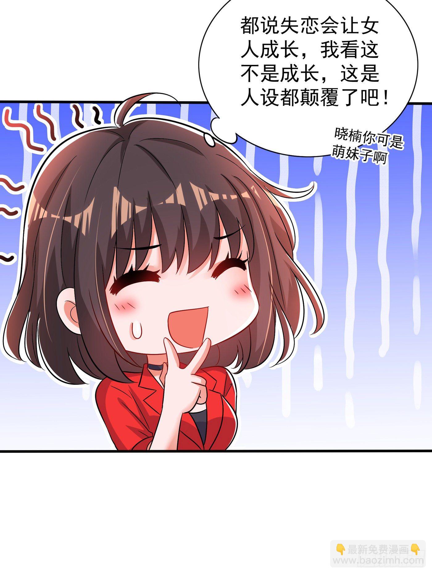 🍲重生空间：大小姐不好惹 第98话 不许穿这个 第15页