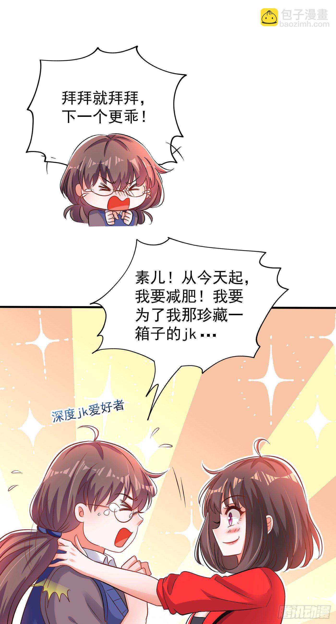 🍲重生空间：大小姐不好惹 第98话 不许穿这个 第16页