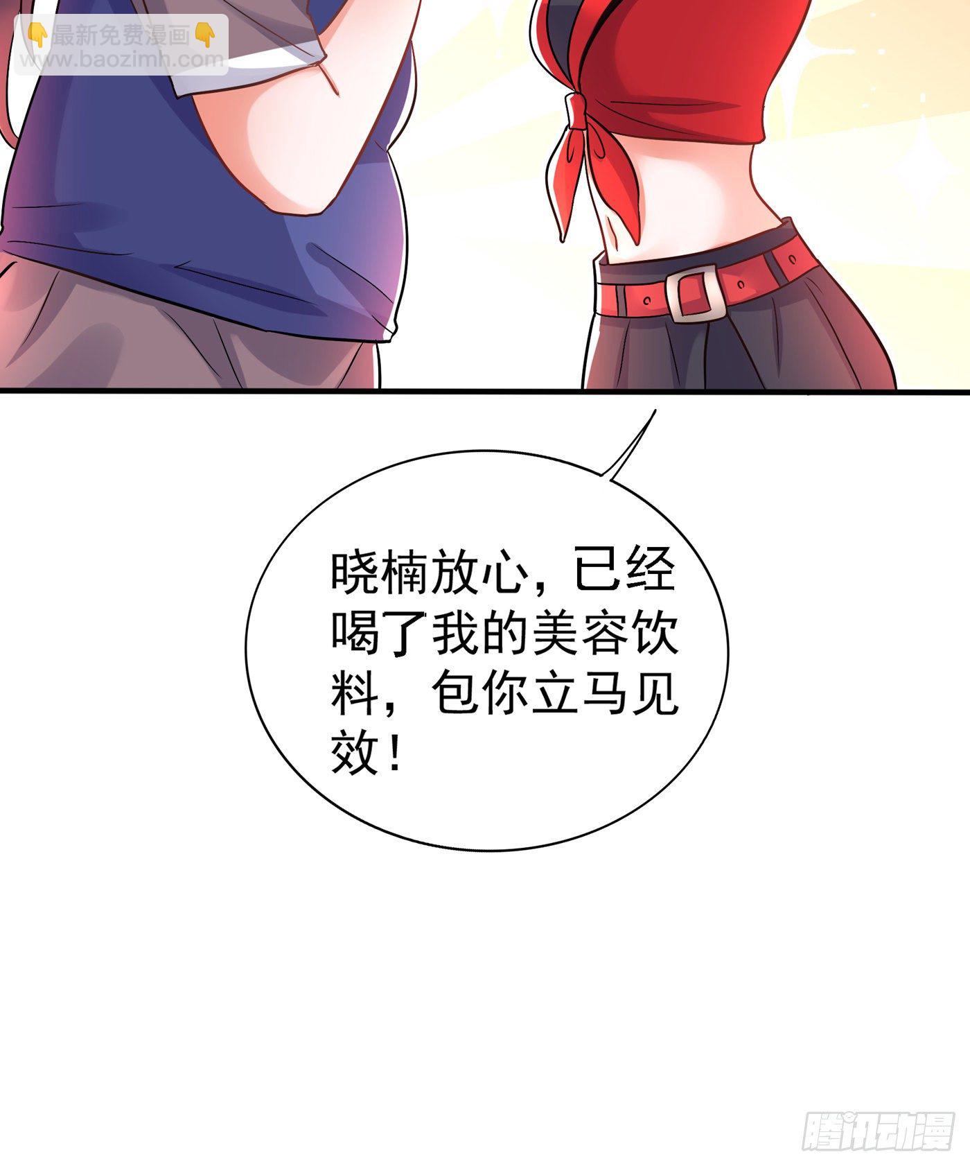 🍲重生空间：大小姐不好惹 第98话 不许穿这个 第17页