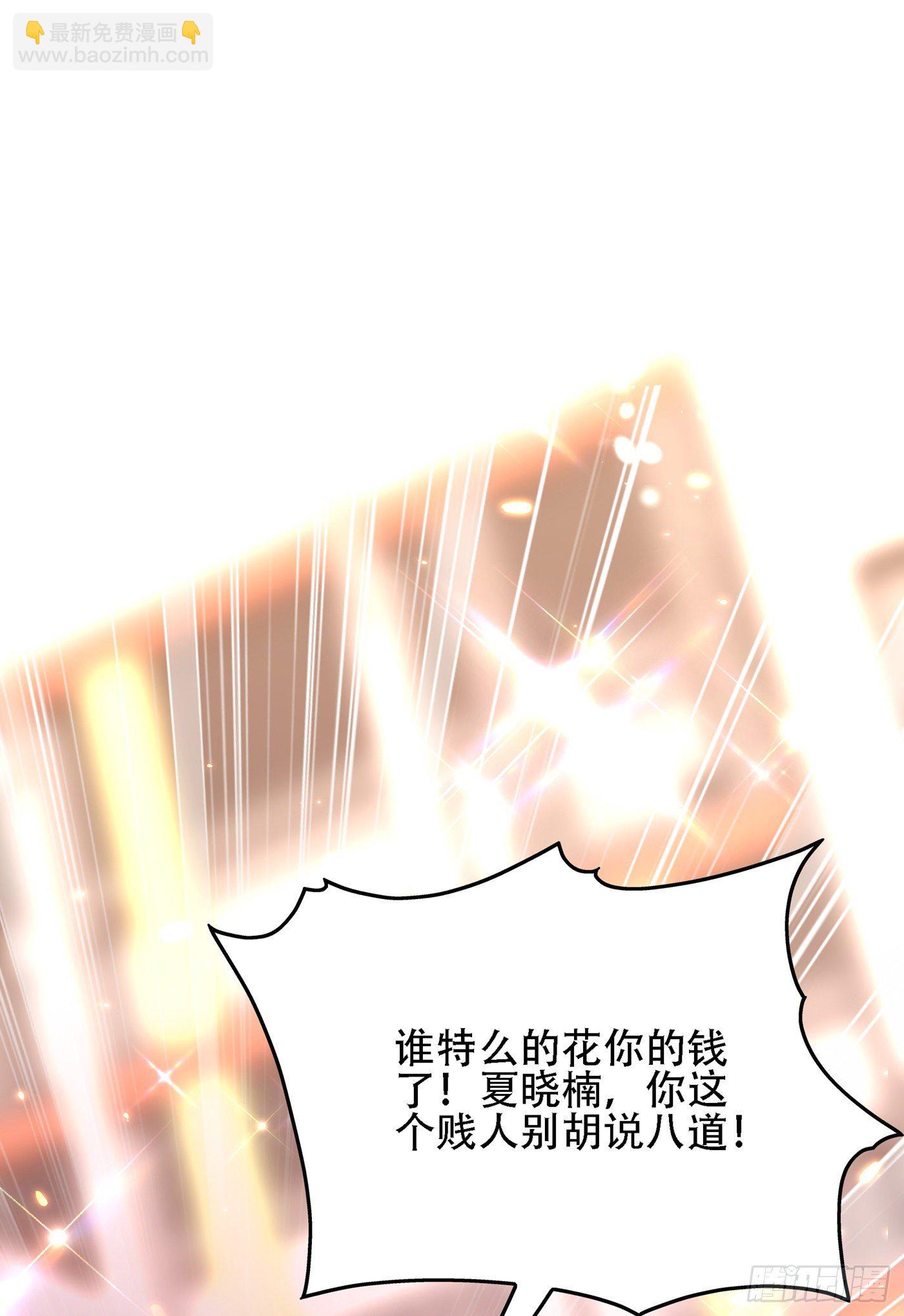 🍲重生空间：大小姐不好惹 第98话 不许穿这个 第2页