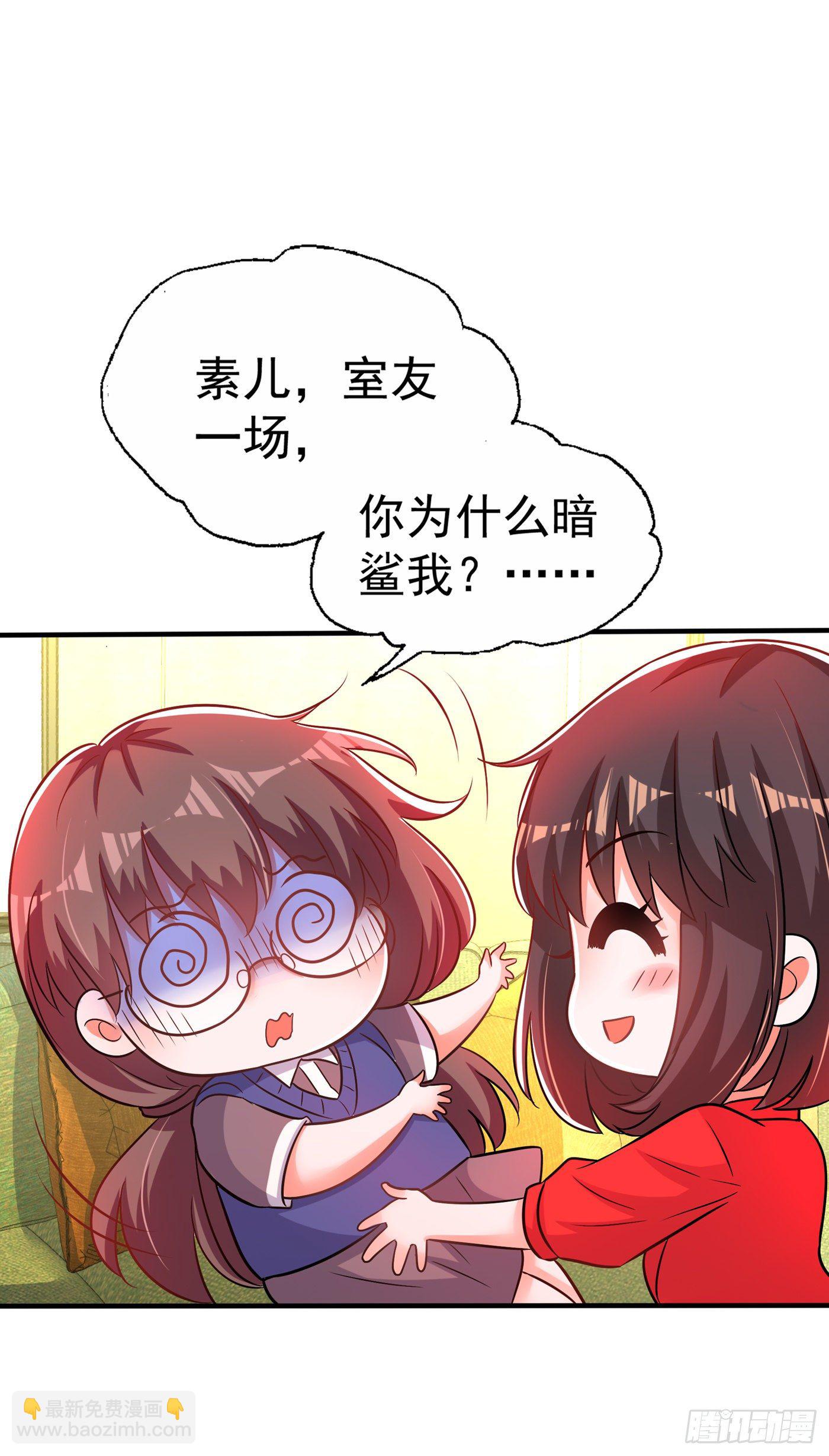🍲重生空间：大小姐不好惹 第98话 不许穿这个 第20页