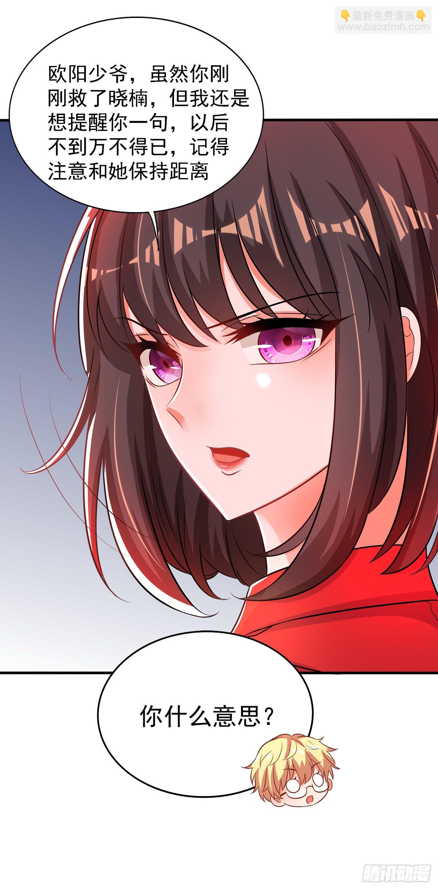 🍲重生空间：大小姐不好惹 第98话 不许穿这个 第22页