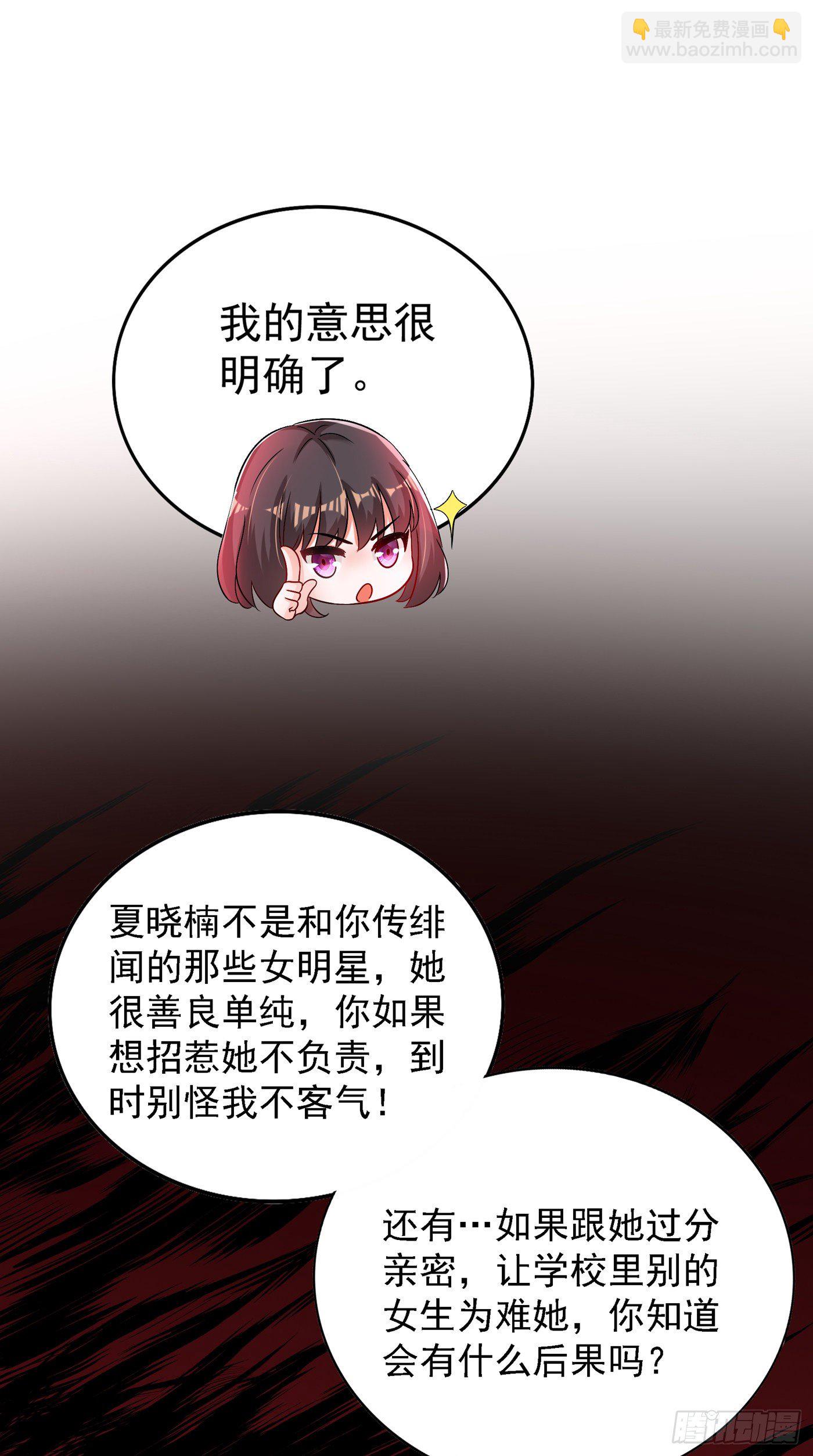 🍲重生空间：大小姐不好惹 第98话 不许穿这个 第23页
