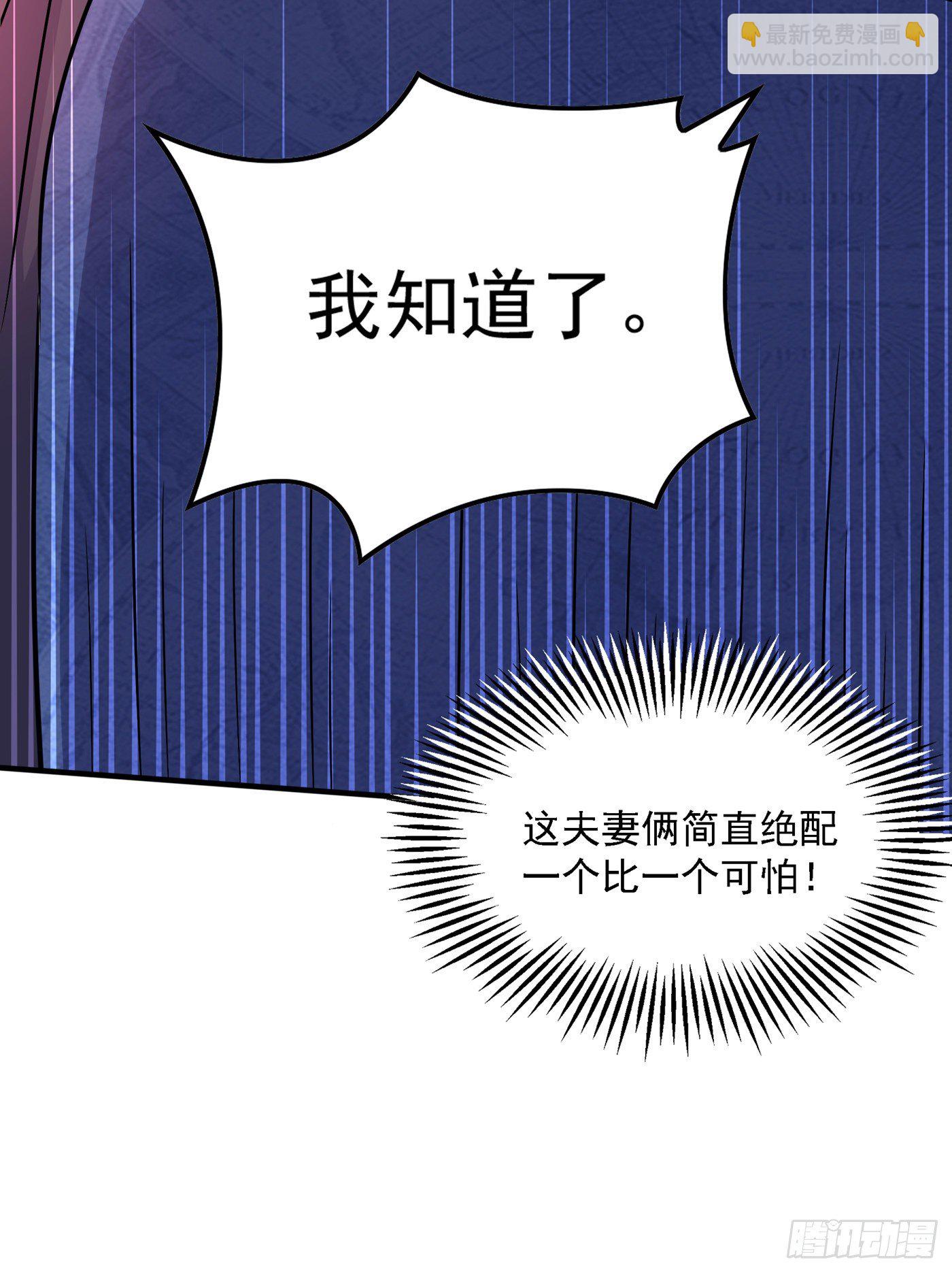 🍲重生空间：大小姐不好惹 第98话 不许穿这个 第25页