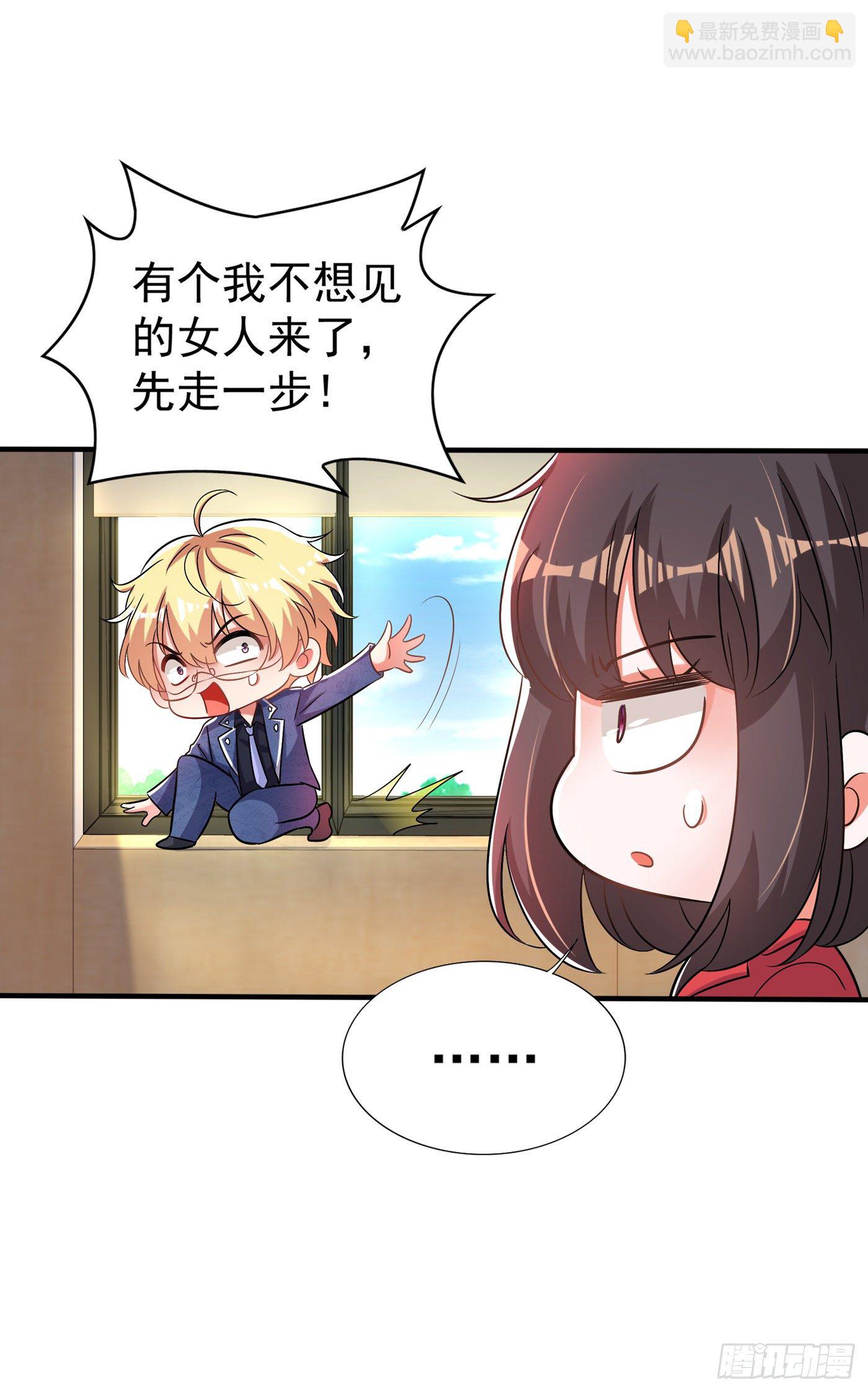 🍲重生空间：大小姐不好惹 第98话 不许穿这个 第28页