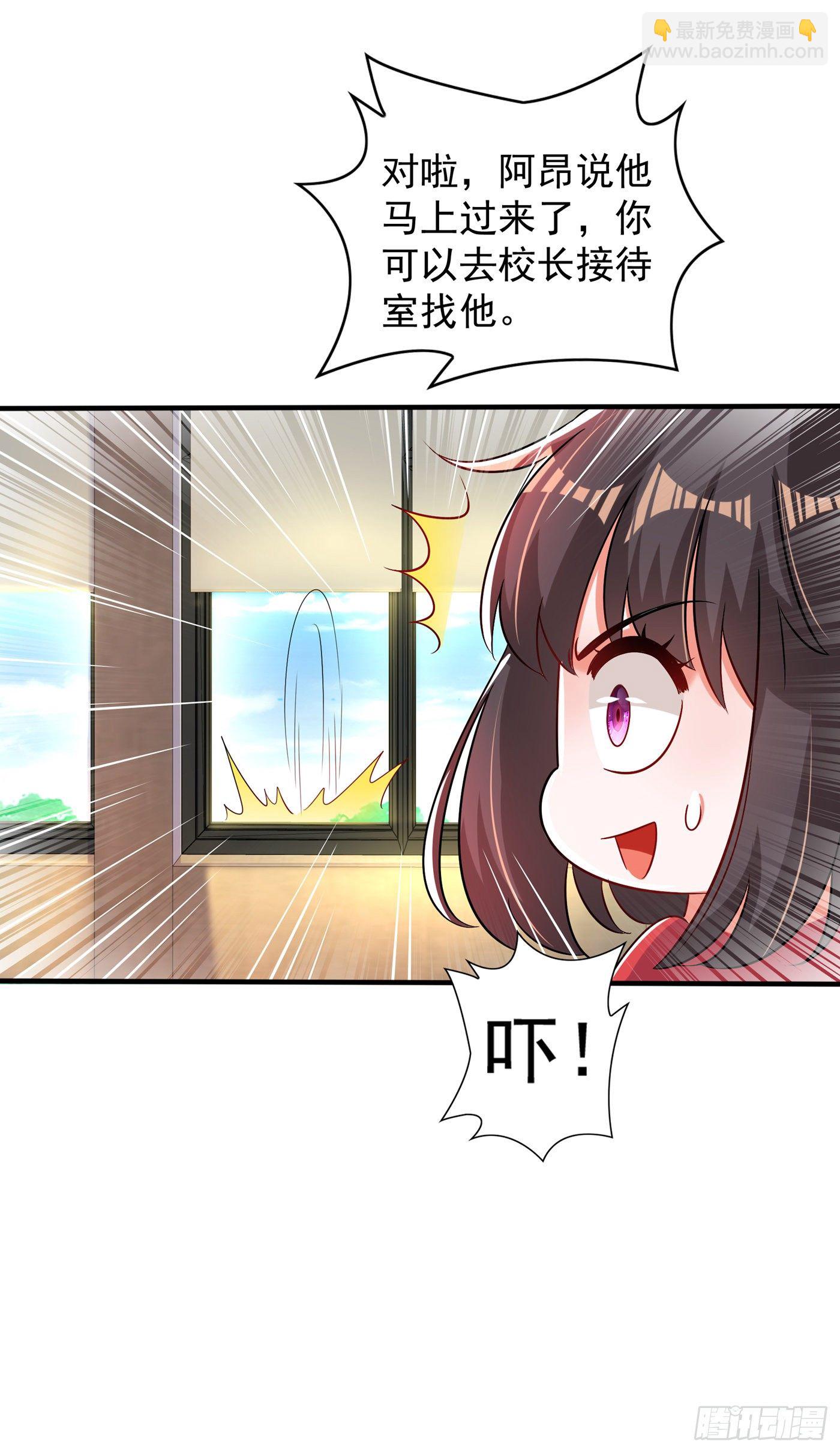🍲重生空间：大小姐不好惹 第98话 不许穿这个 第29页
