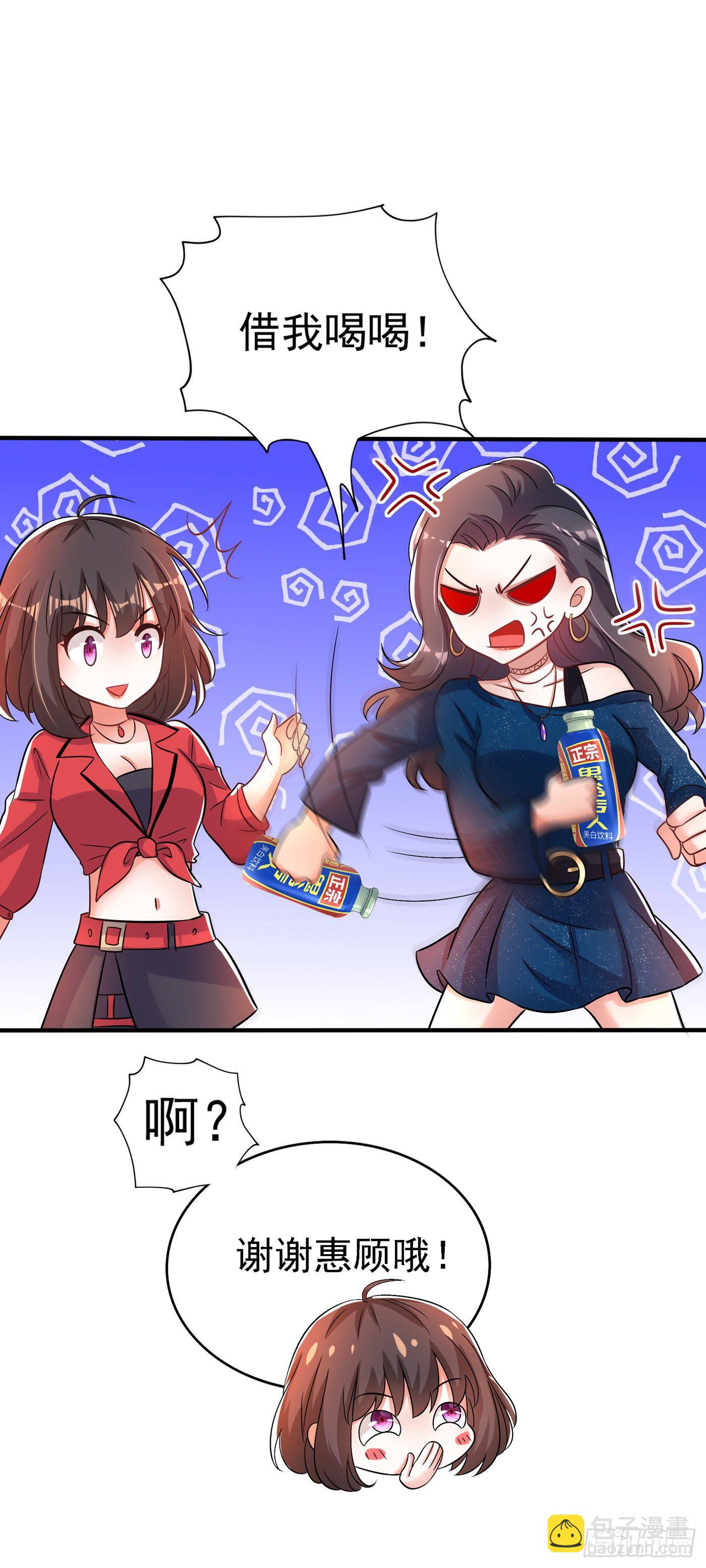 🍲重生空间：大小姐不好惹 第98话 不许穿这个 第32页